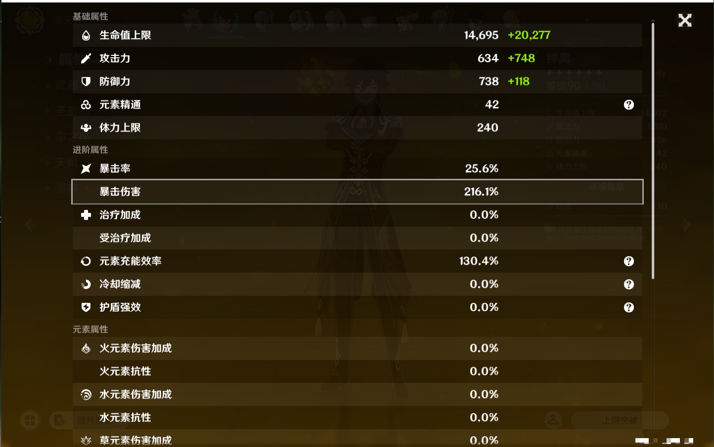 YSMK44457原神账号详情图35