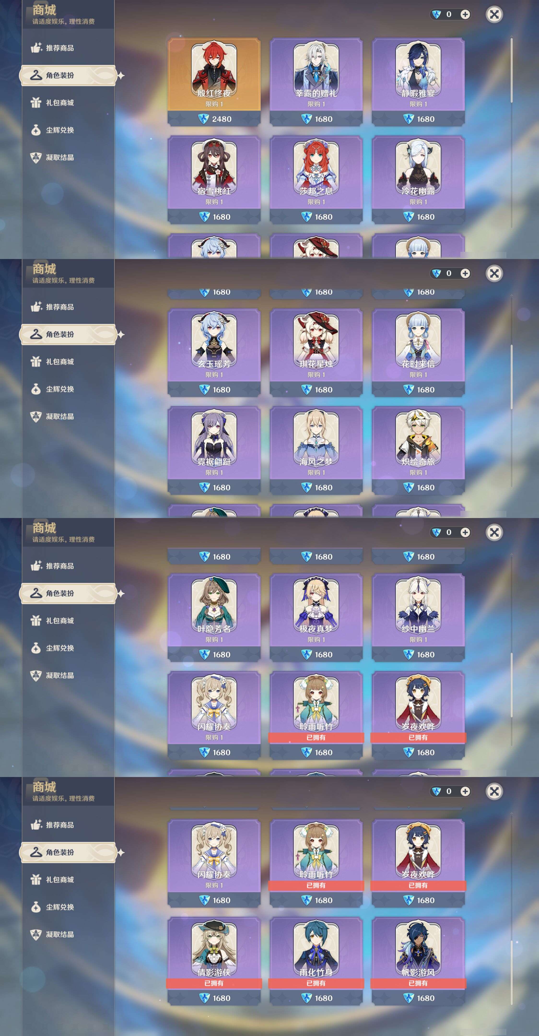 YSMK44398原神账号详情图28 YSMK44398原神账号详情图28