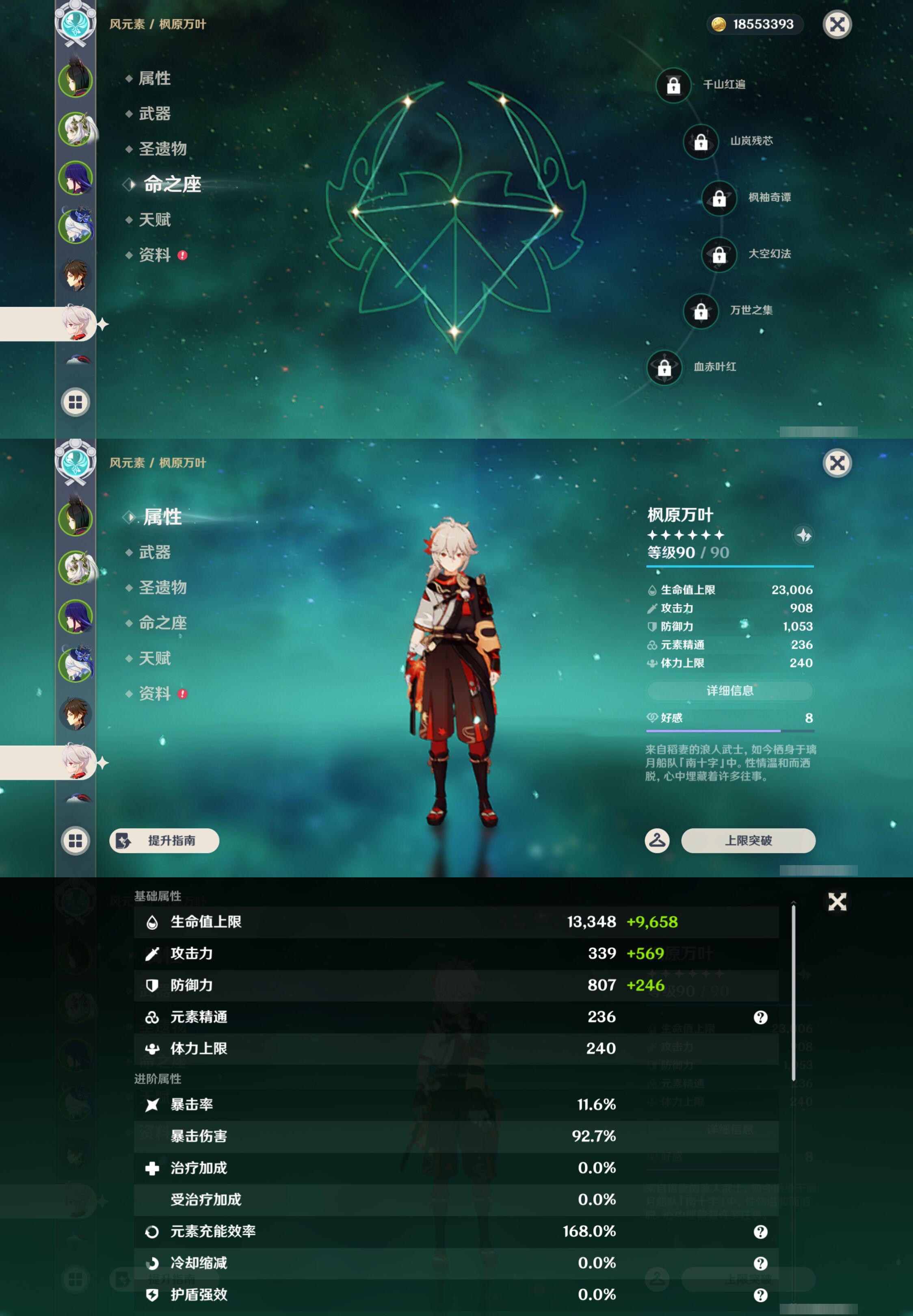YSMK44566原神账号详情图13 YSMK44566原神账号详情图13