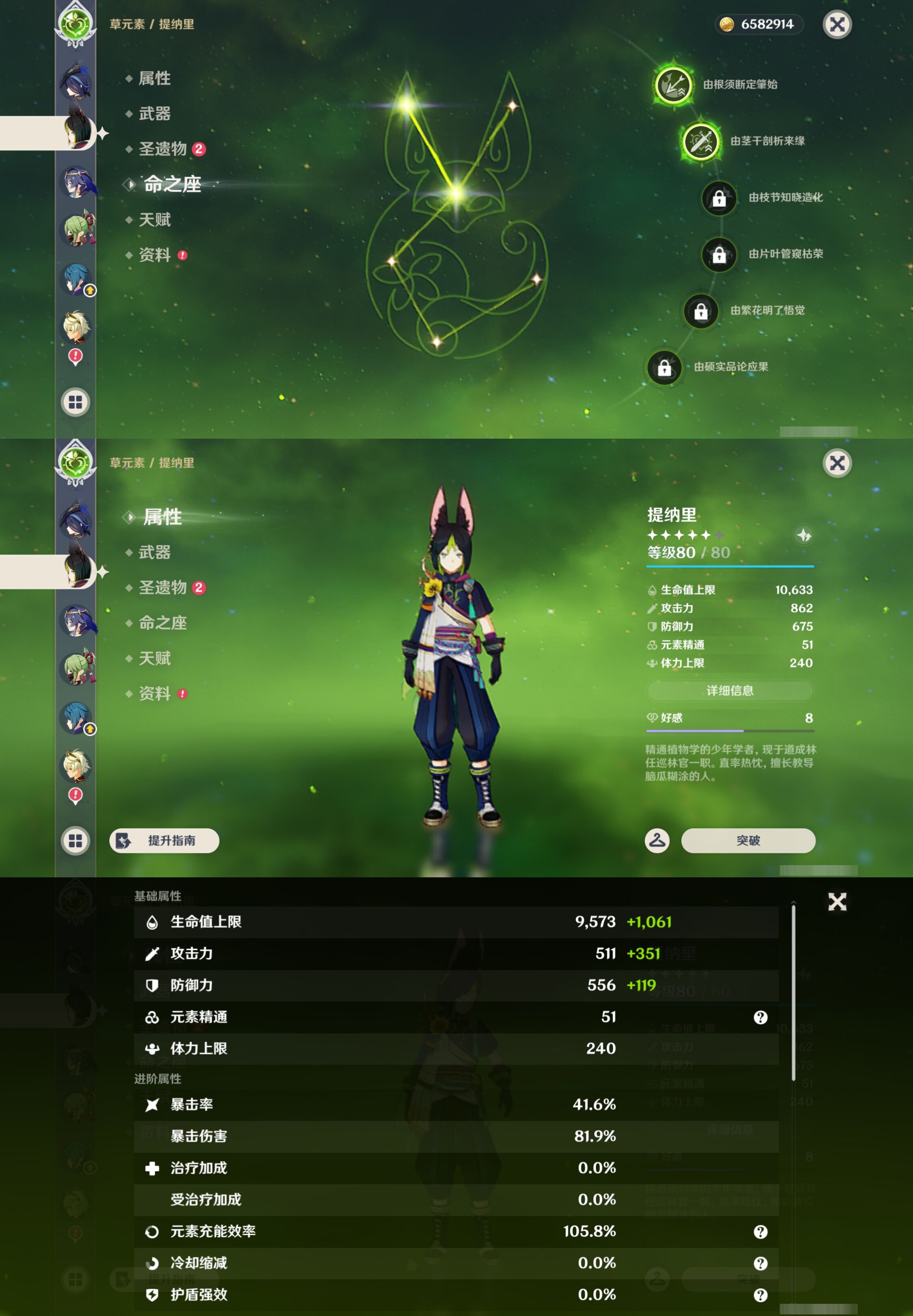YSMK44482原神账号详情图15