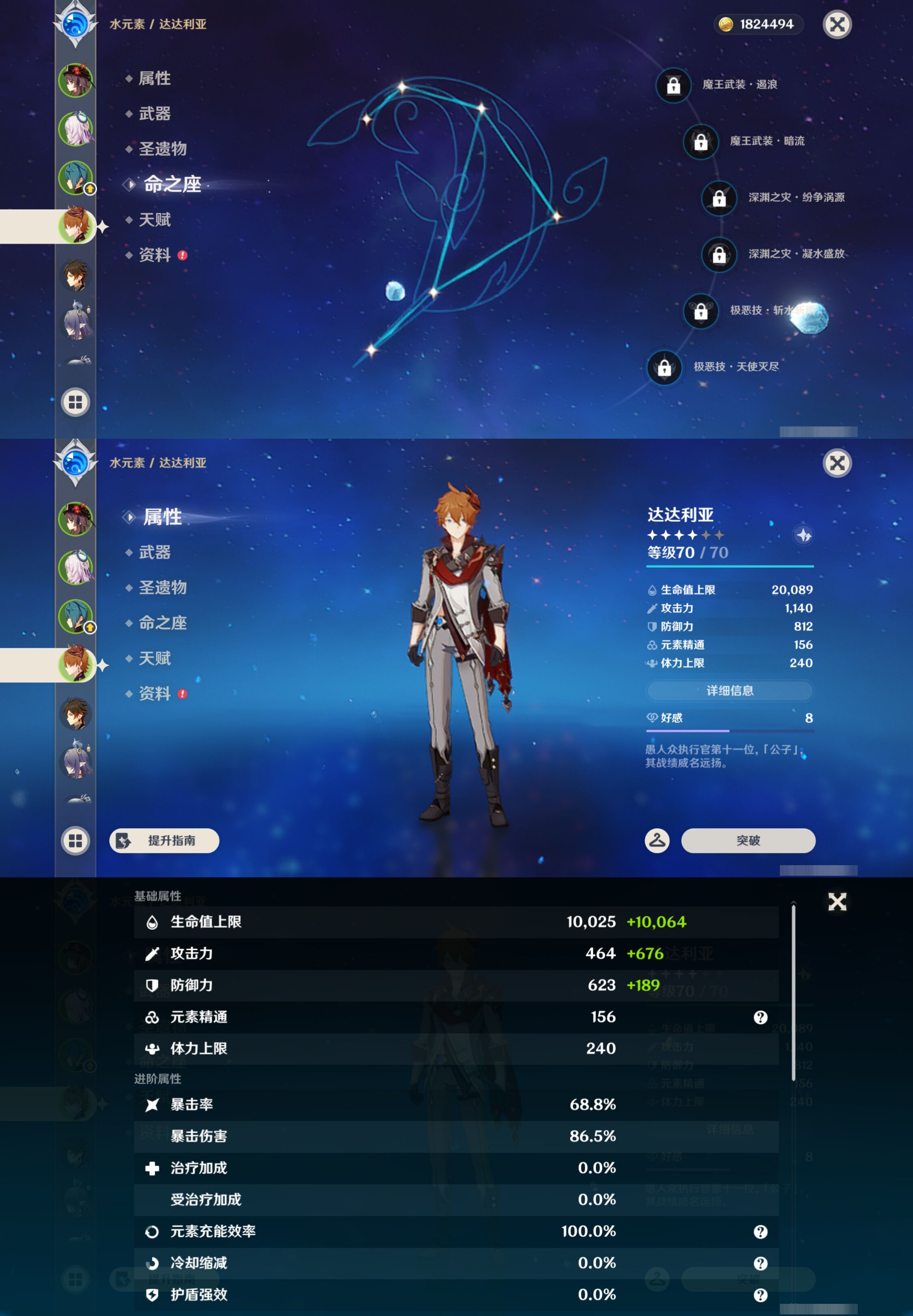 YSMK44439原神账号详情图10