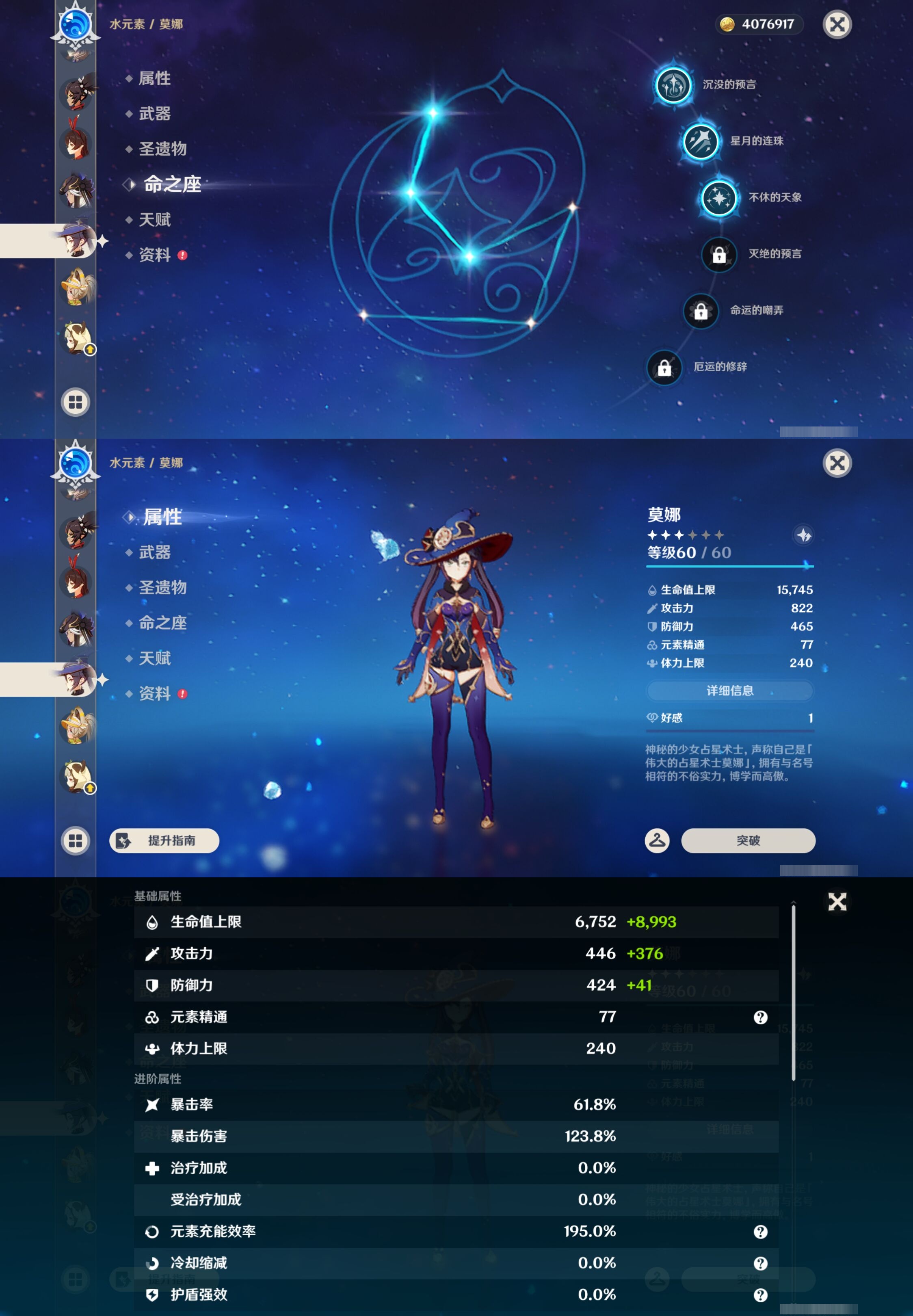 YSMK44431原神账号详情图45
