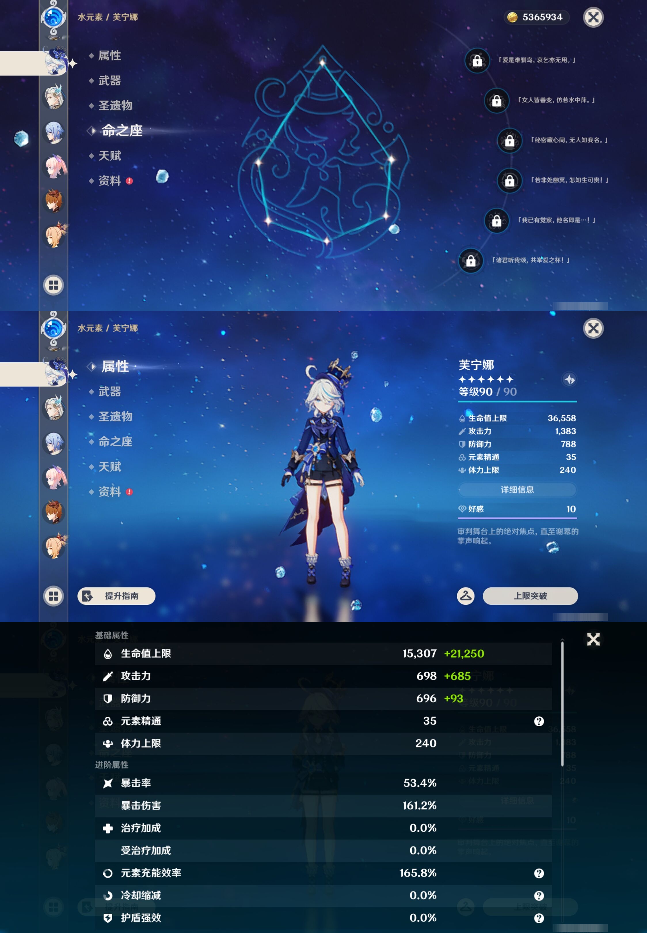 YSMK44479原神账号详情图19