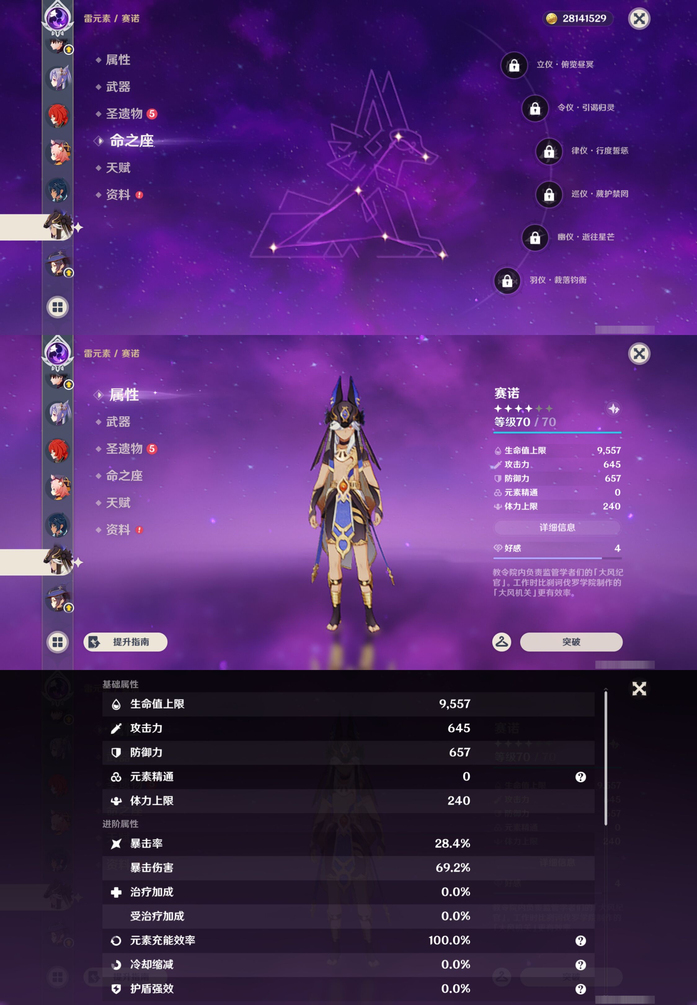 YSMK44526原神账号详情图22 YSMK44526原神账号详情图22