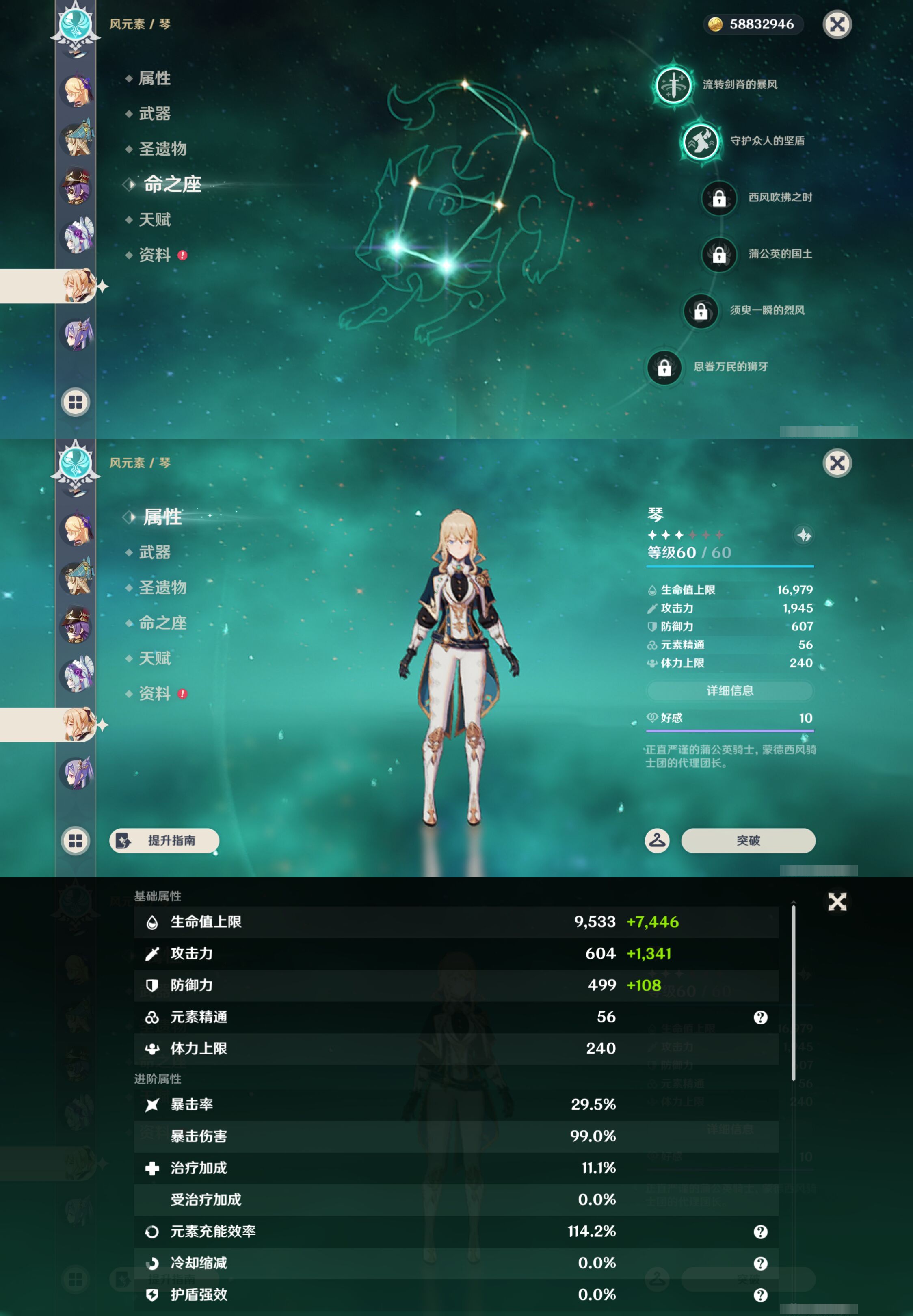 YSMK44501原神账号详情图43