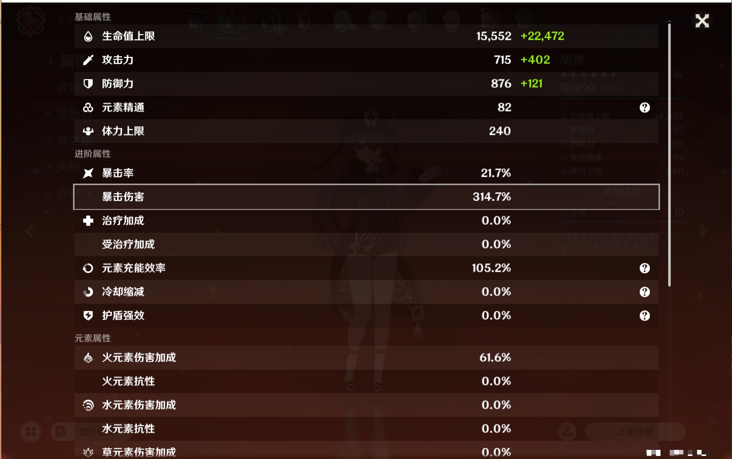 YSMK44447原神账号详情图33