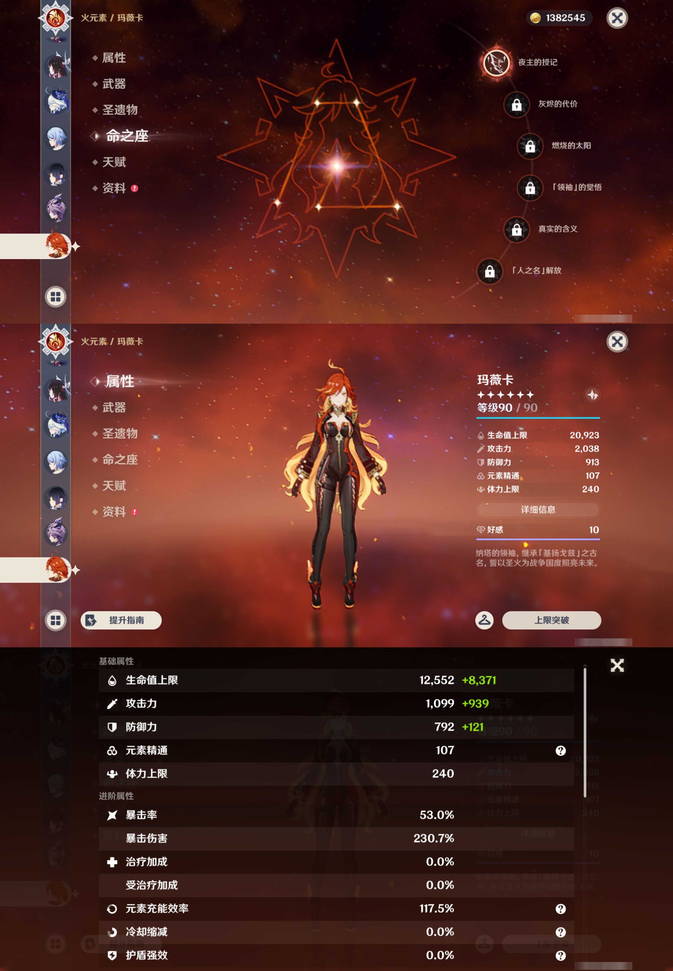 YSMK44493原神账号详情图22