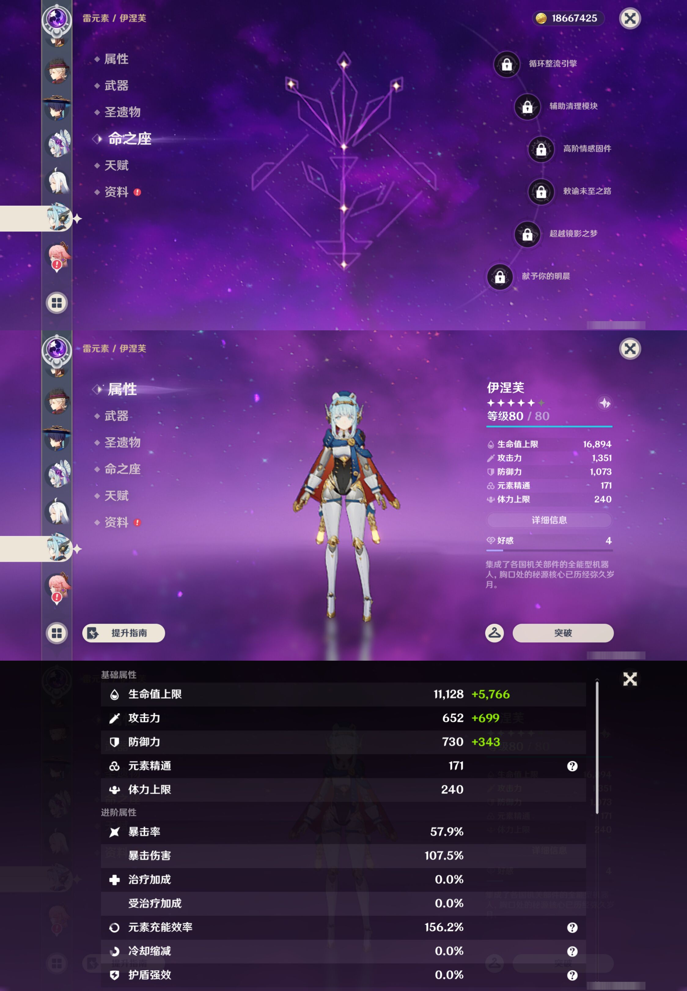 YSMK44495原神账号详情图30