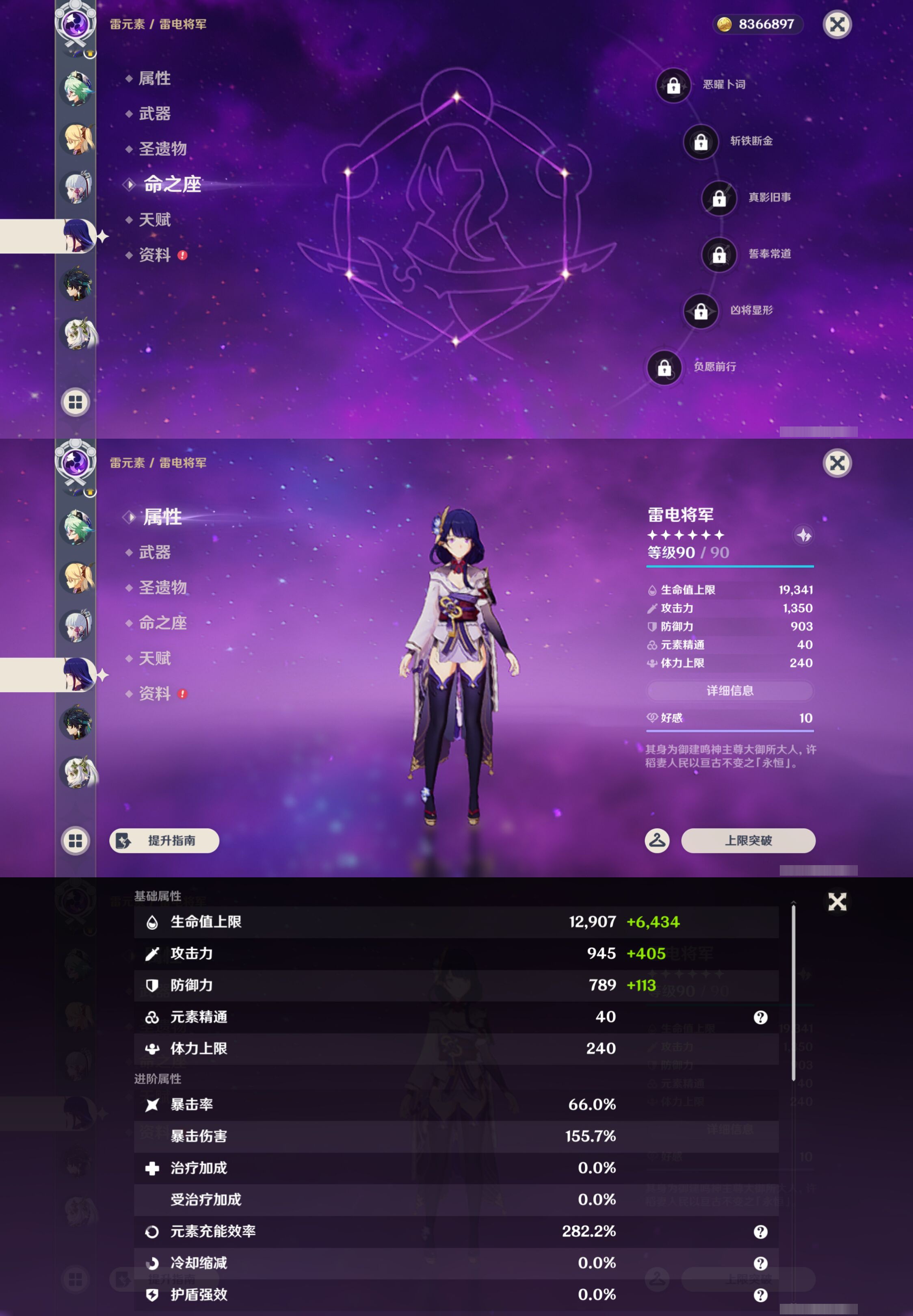 YSMK44536原神账号详情图15