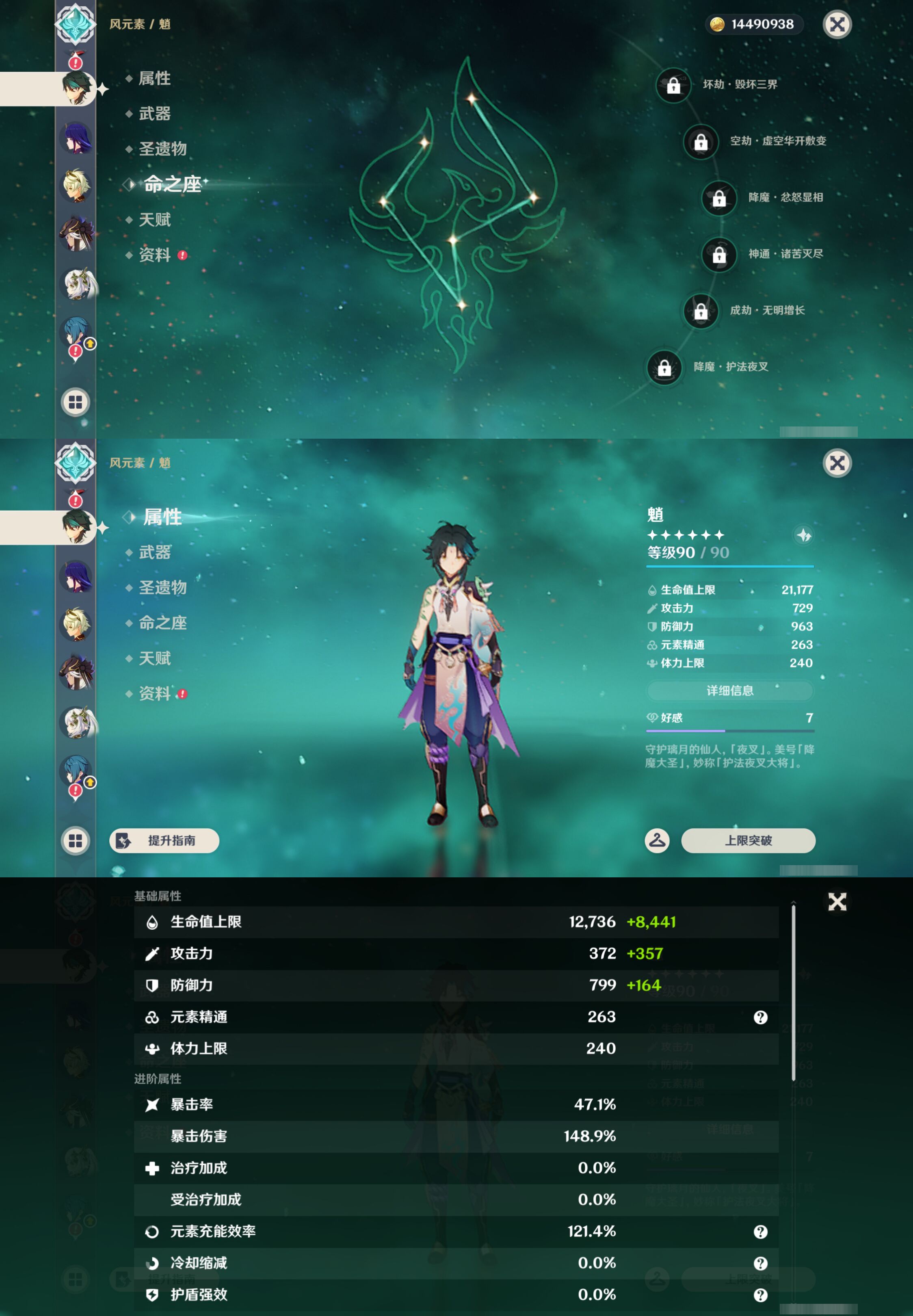 YSMK44399原神账号详情图12 YSMK44399原神账号详情图12