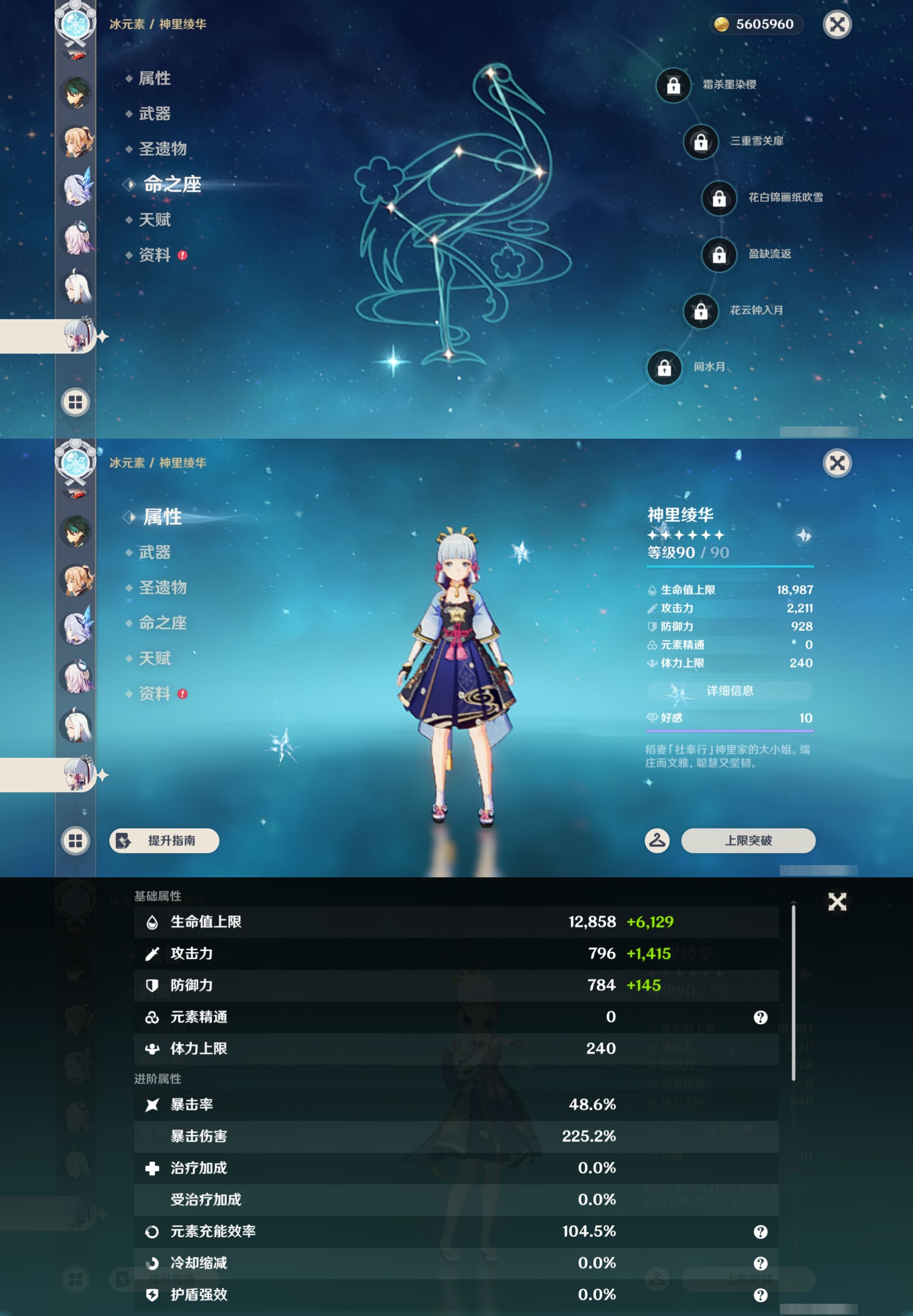 YSMK44434原神账号详情图24