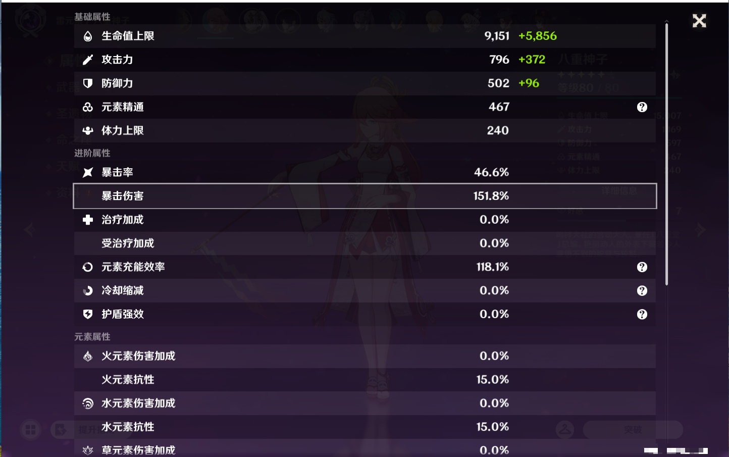 YSMK44417原神账号详情图6