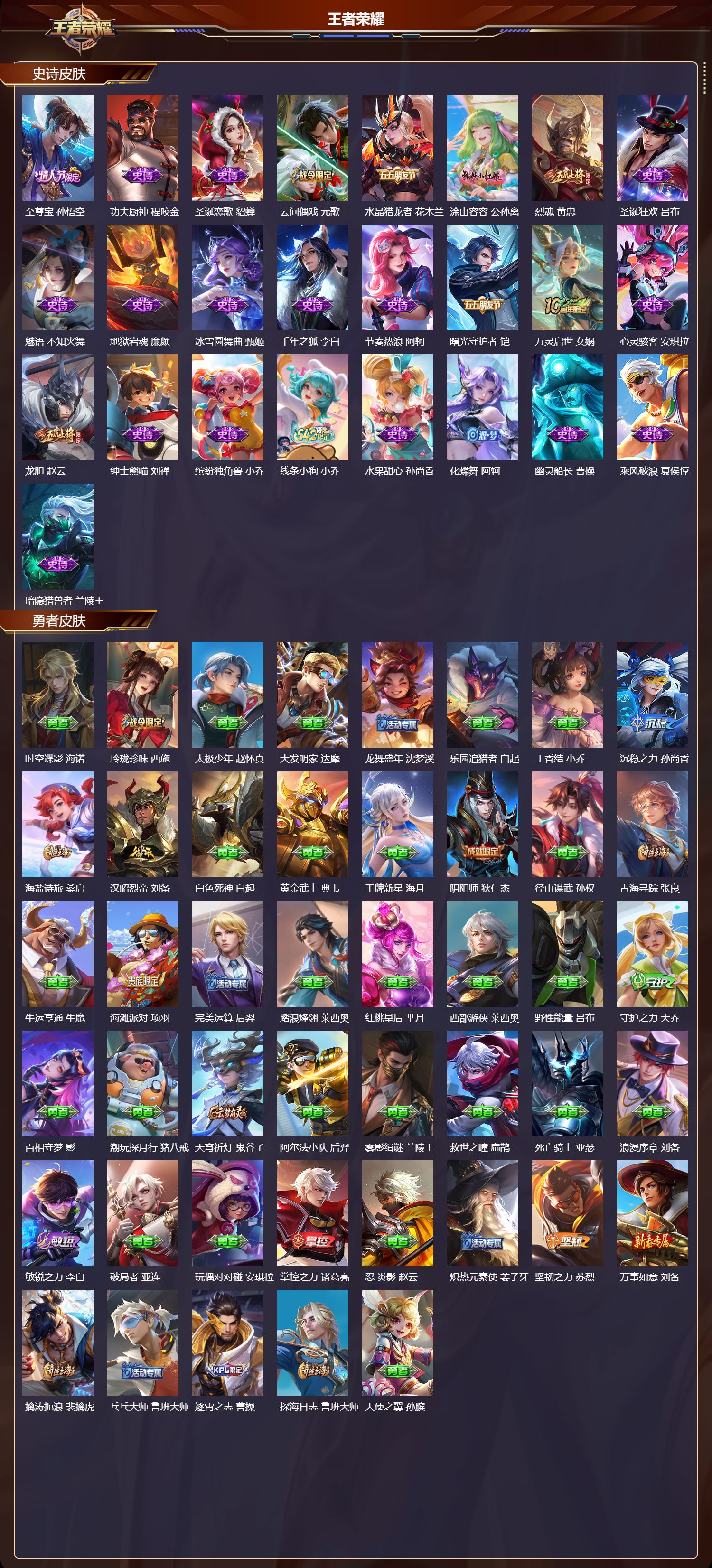 WZQM4303264王者荣耀账号详情图3 WZQM4303264王者荣耀账号详情图3