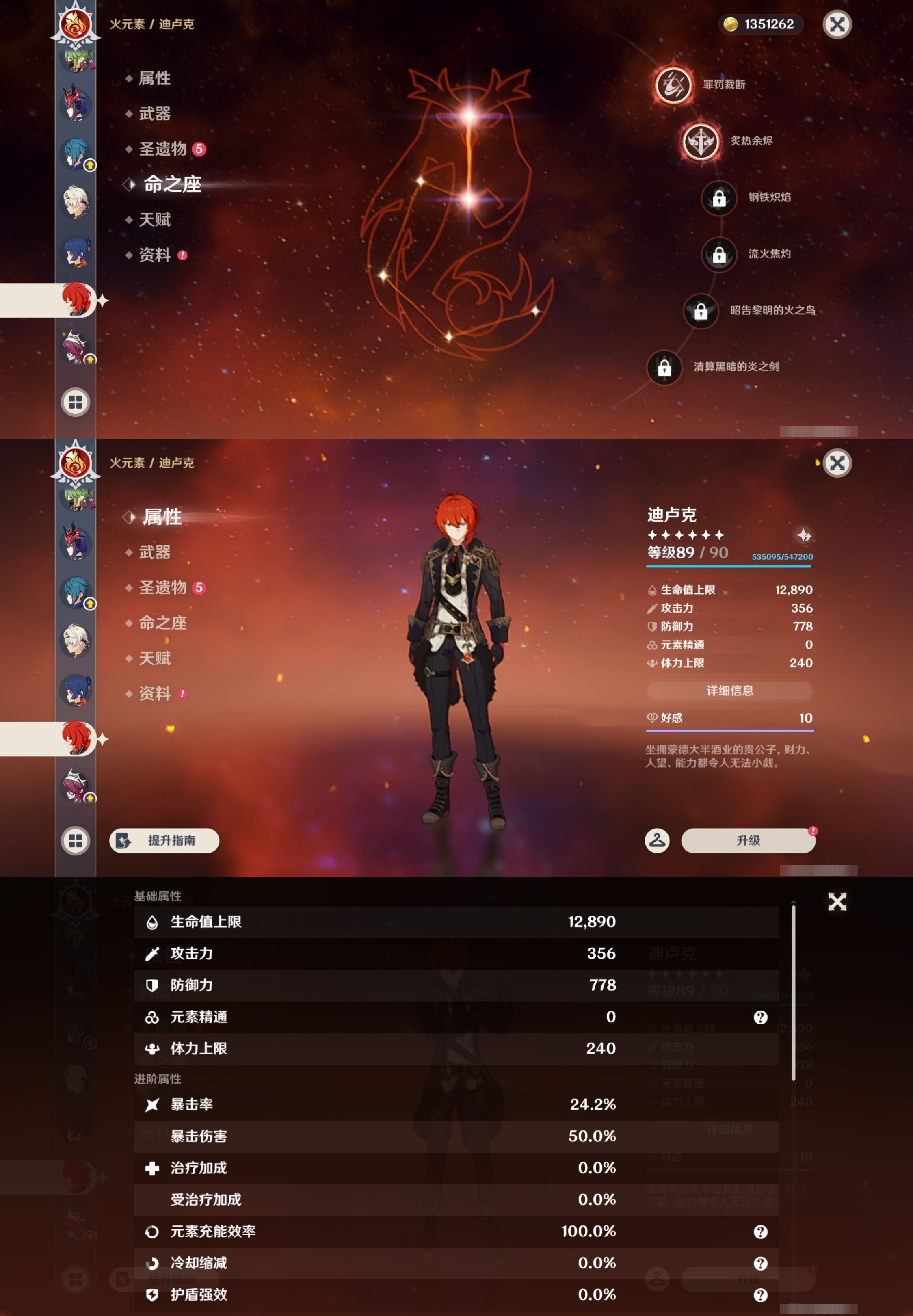 YSMK44486原神账号详情图30