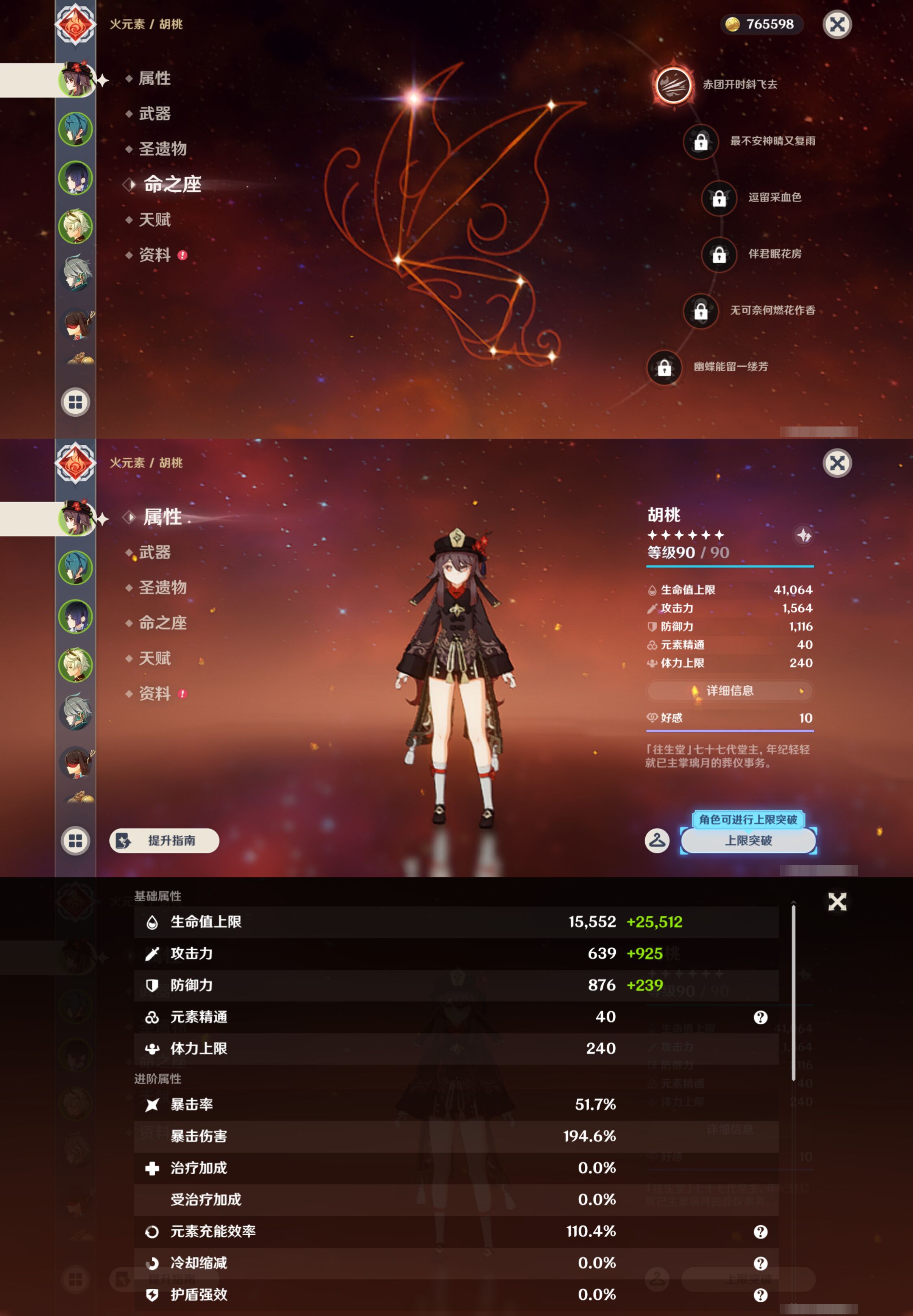 YSMK44568原神账号详情图8