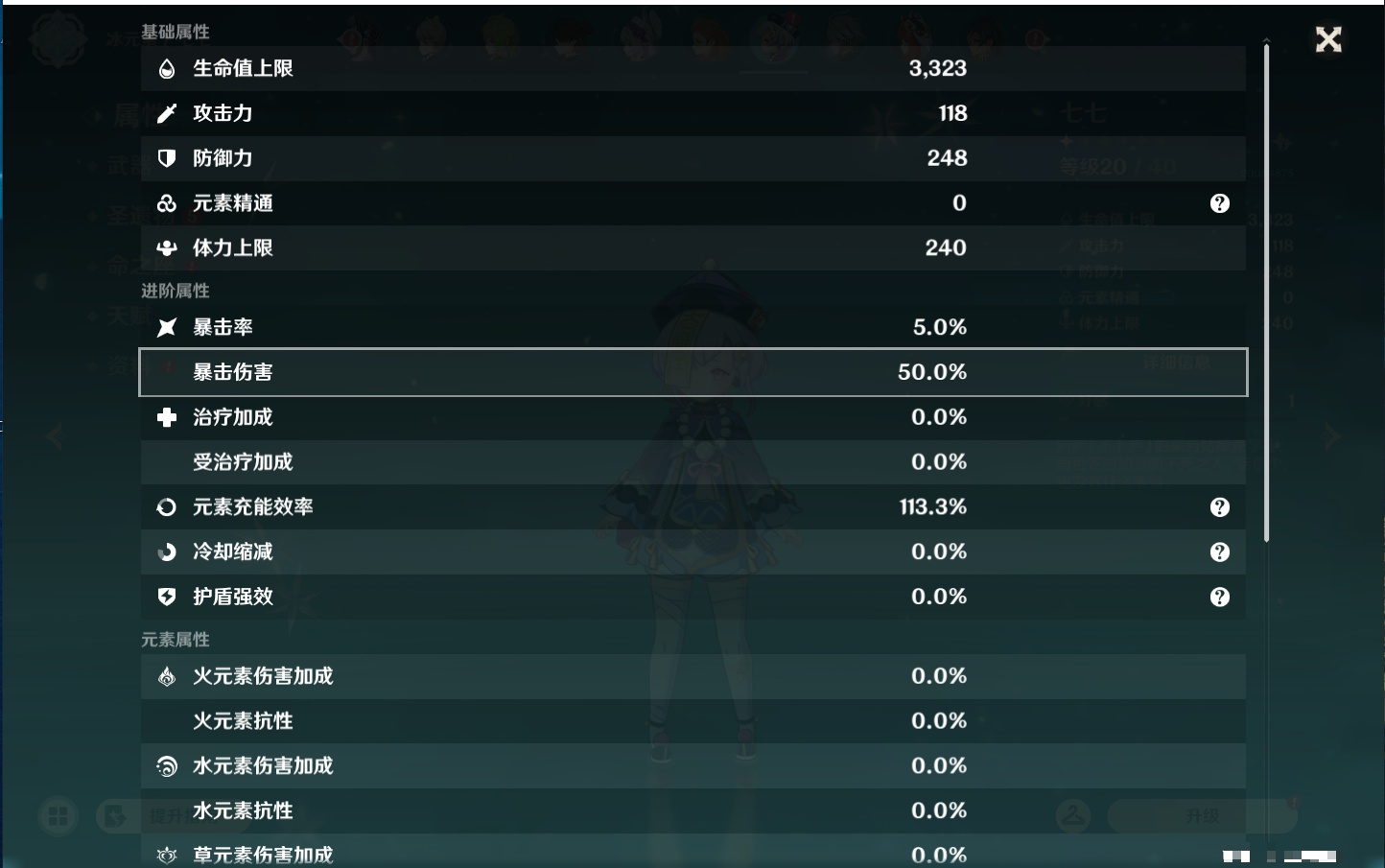 YSMK44425原神账号详情图22