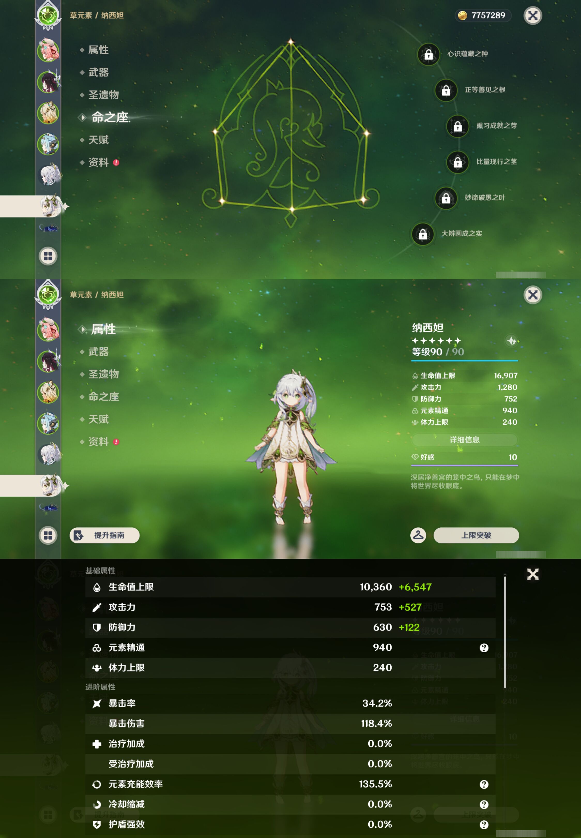 YSMK44573原神账号详情图13