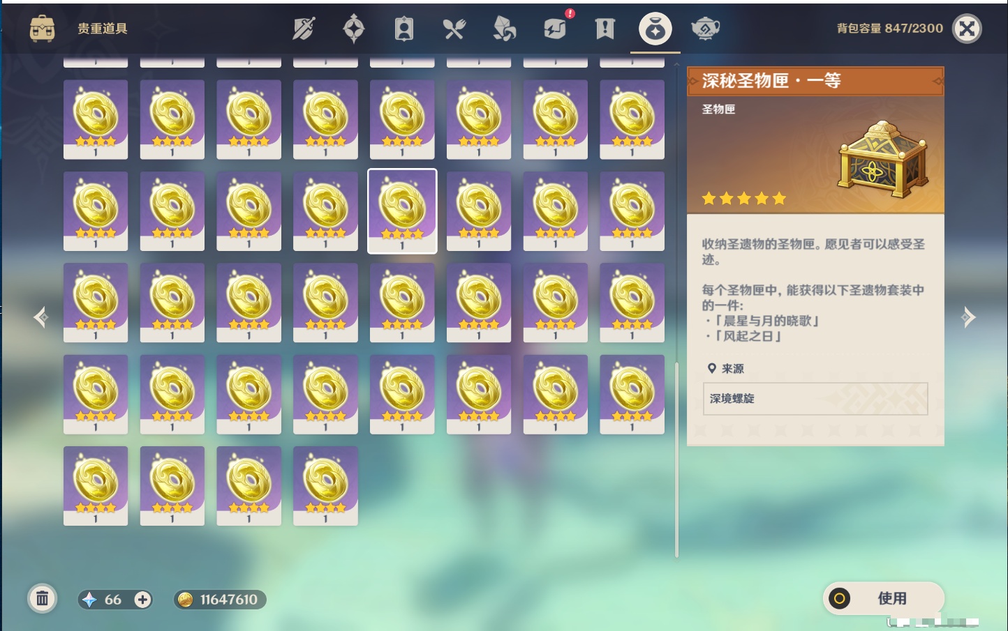 YSMK44552原神账号详情图19