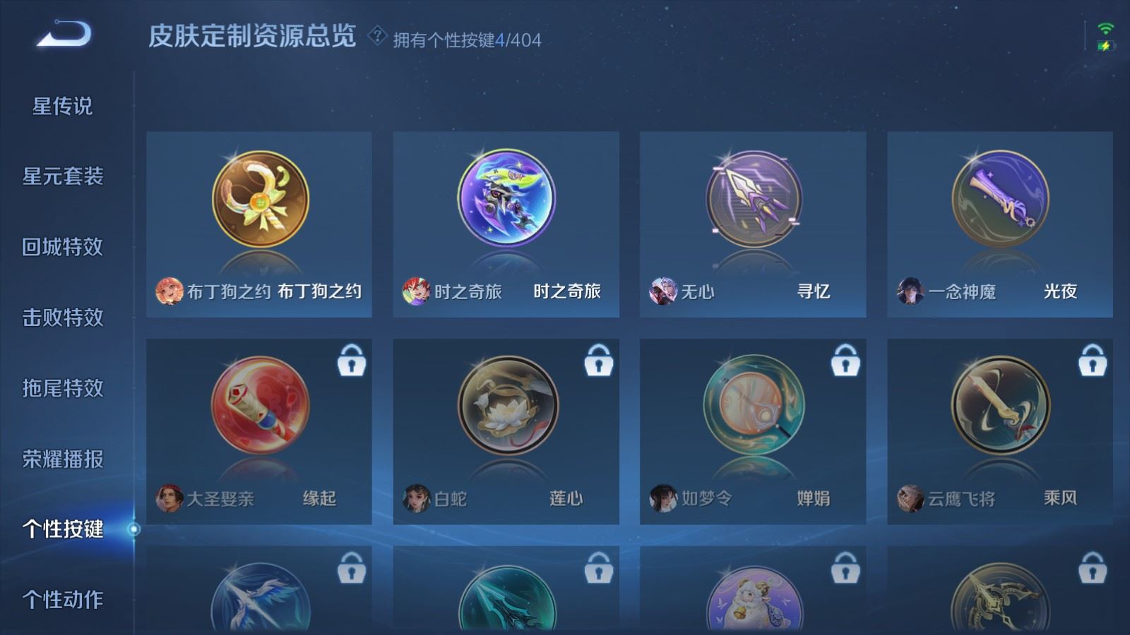 WZCMW4324770王者荣耀账号详情图20