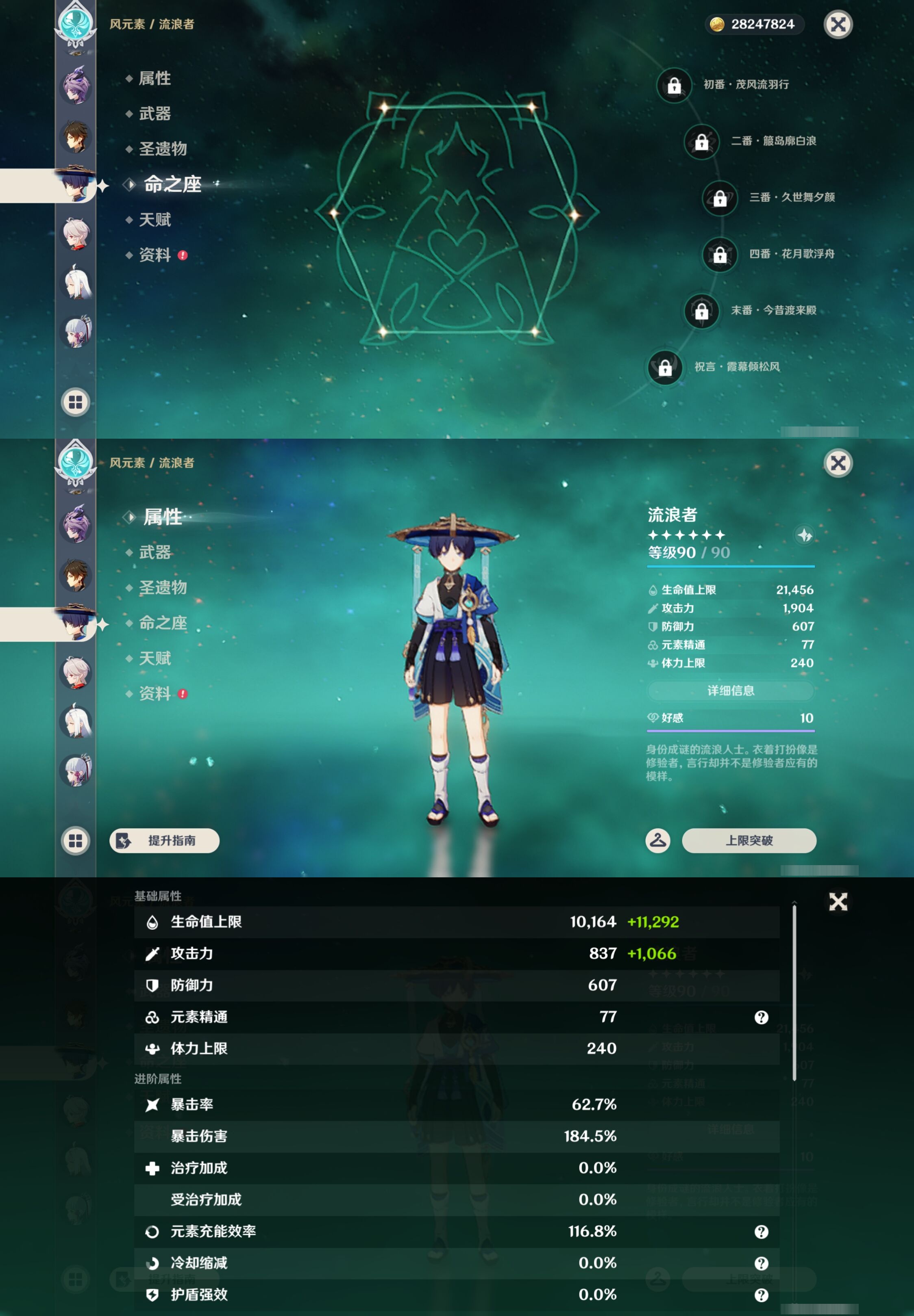 YSMK44480原神账号详情图16