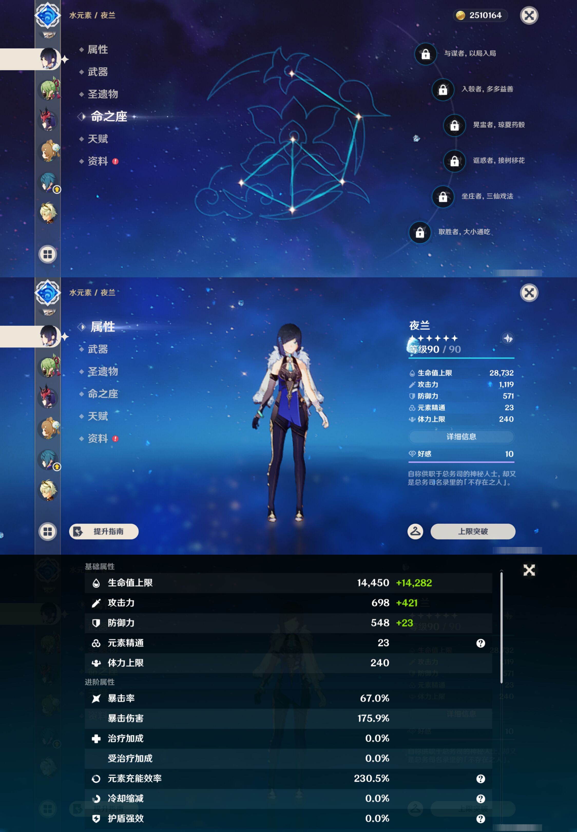 YSMK44537原神账号详情图19