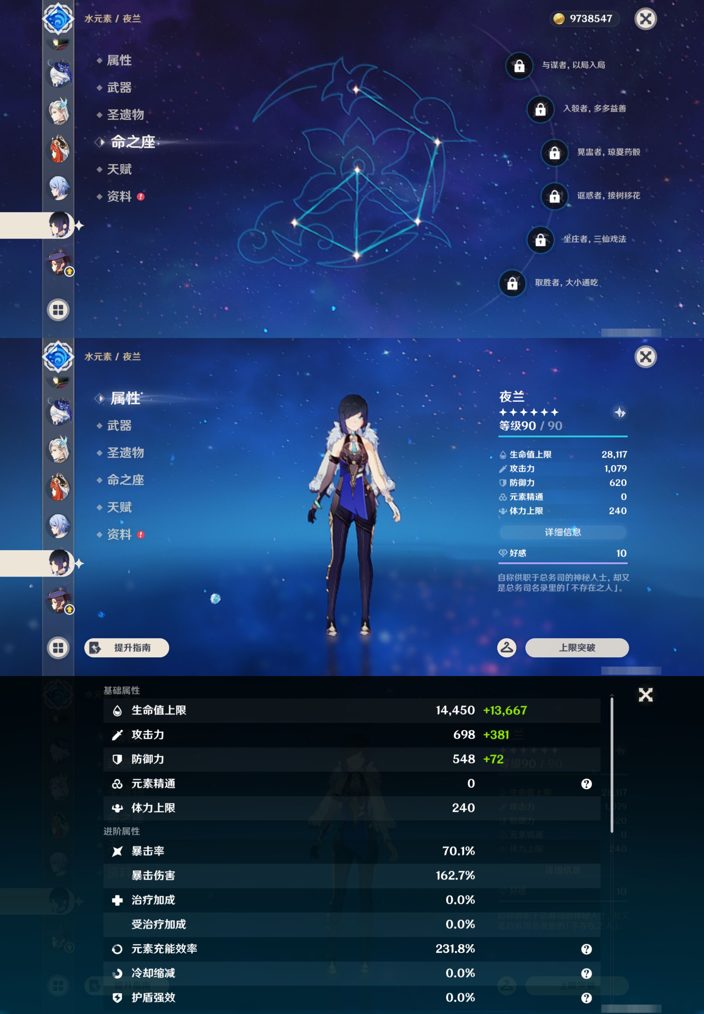 YSMK44531原神账号详情图30
