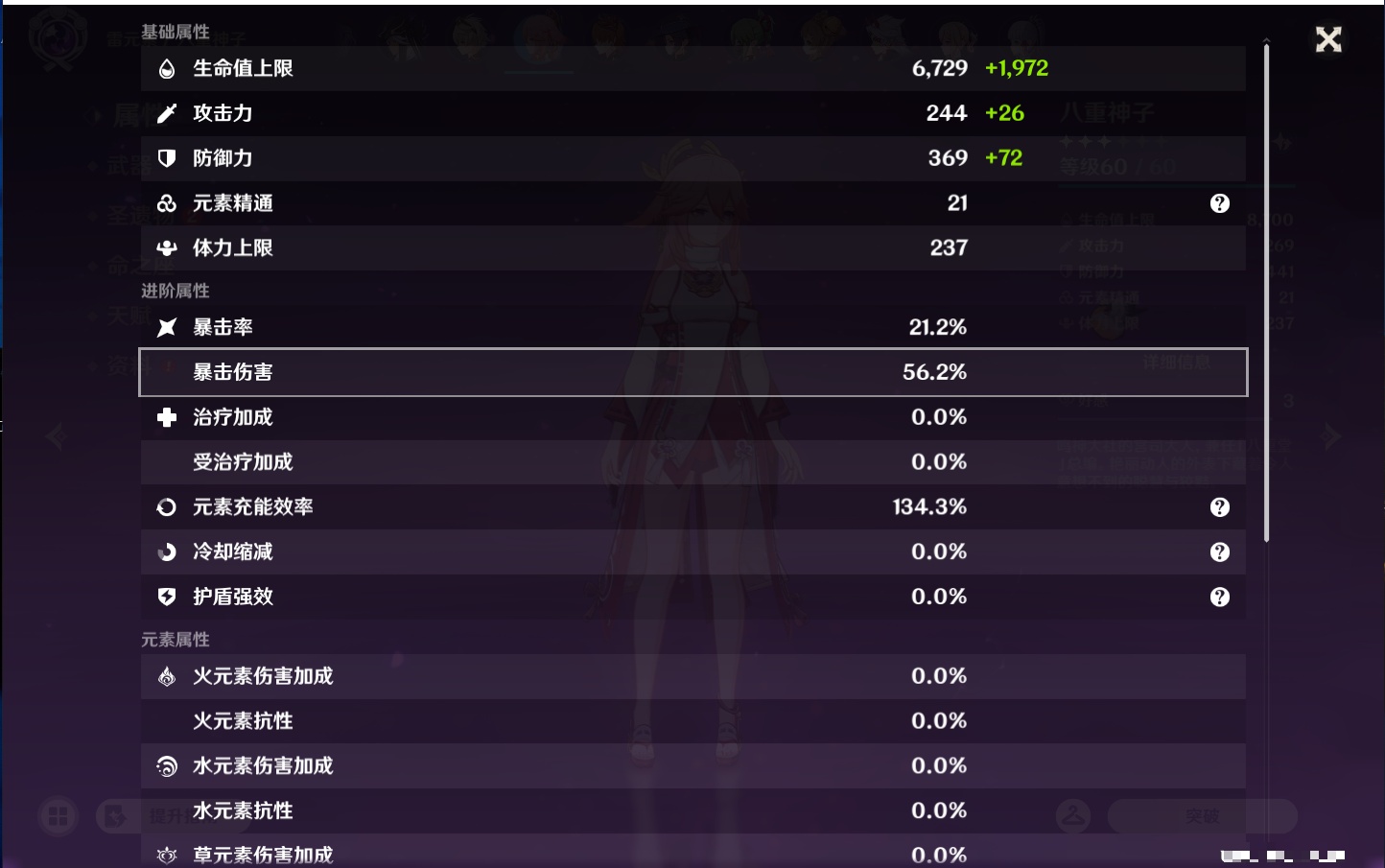 YSMK44549原神账号详情图47