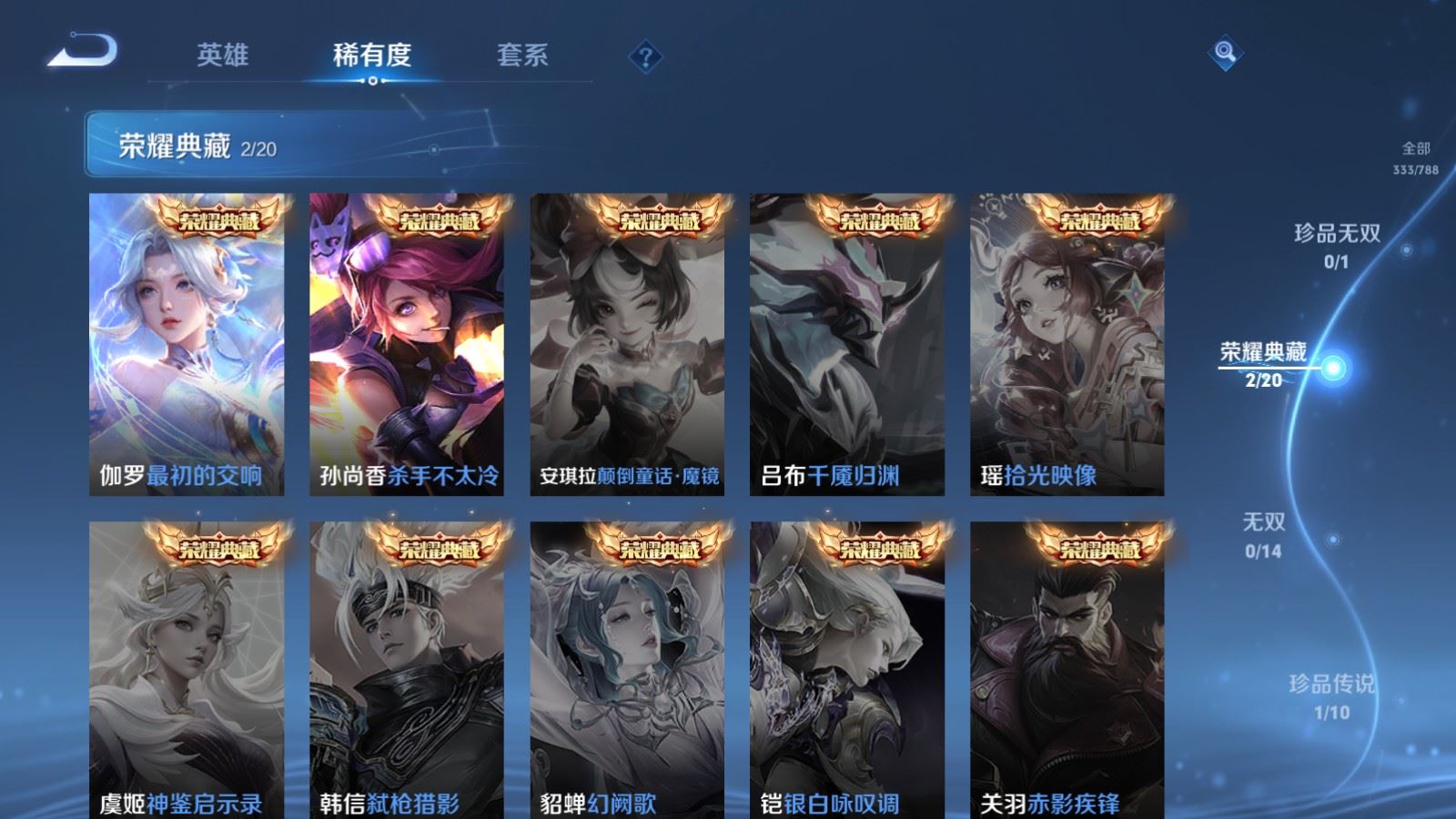 WZCMW4324814王者荣耀账号详情图5