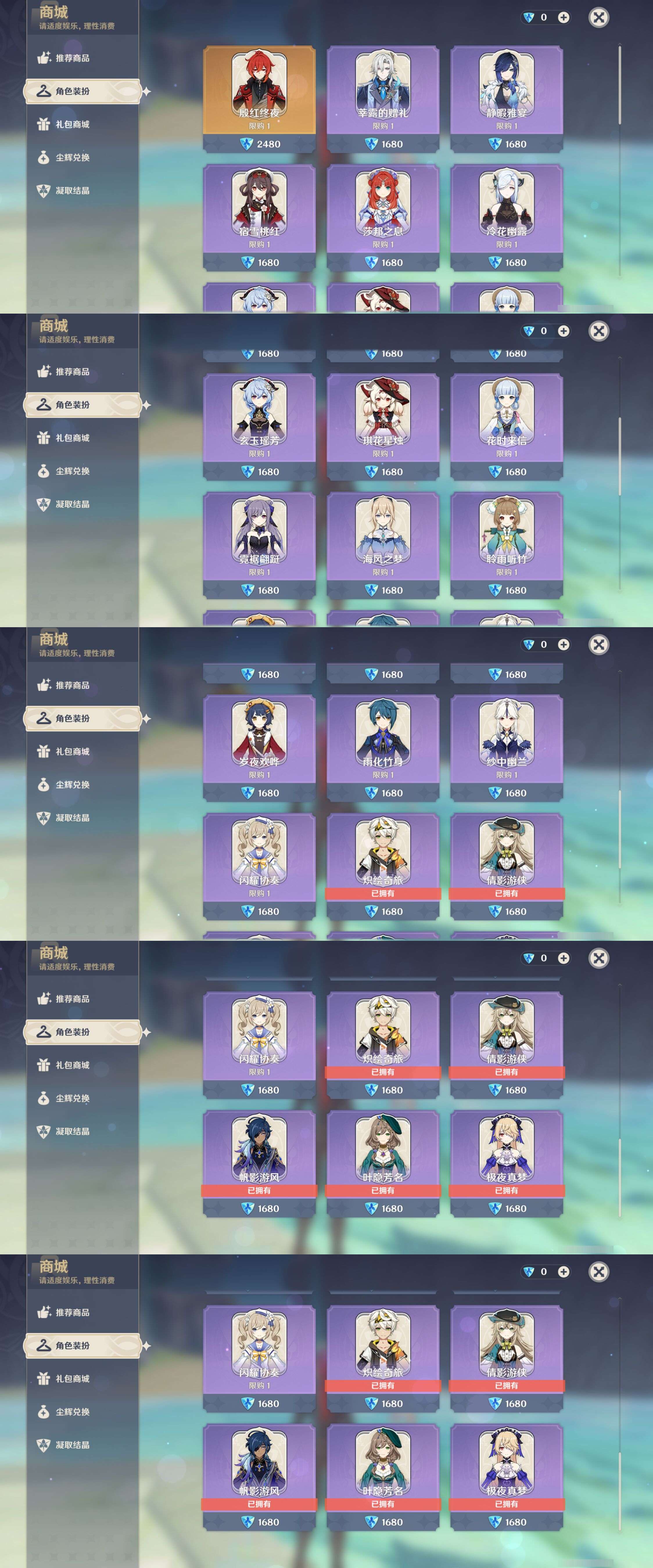 YSMK44529原神账号详情图28
