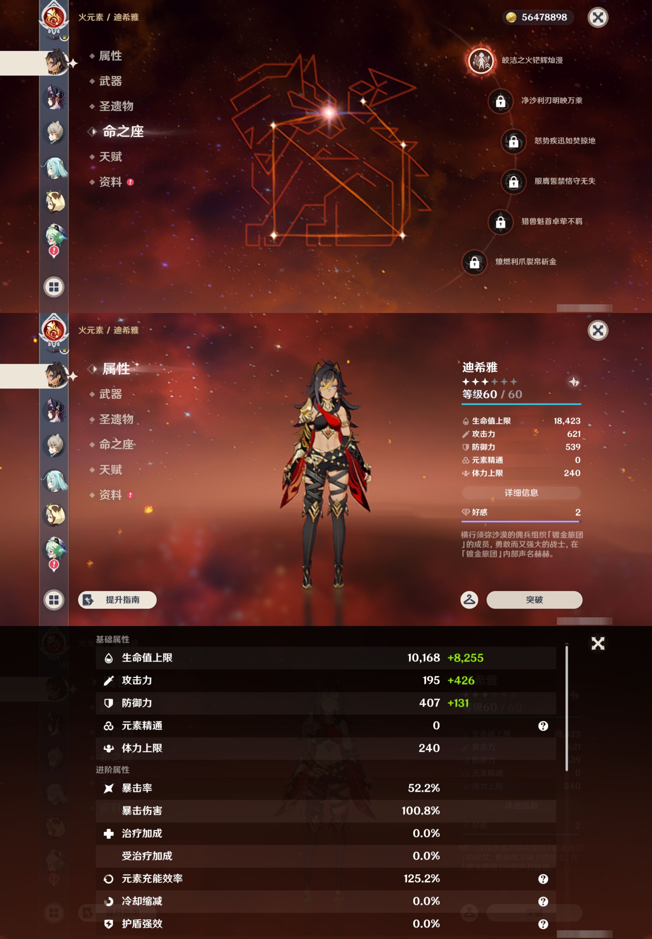 YSMK44498原神账号详情图41