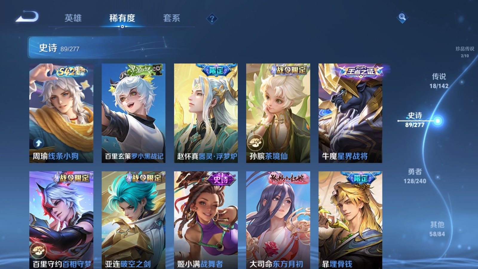 WZCMW4325113王者荣耀账号详情图9