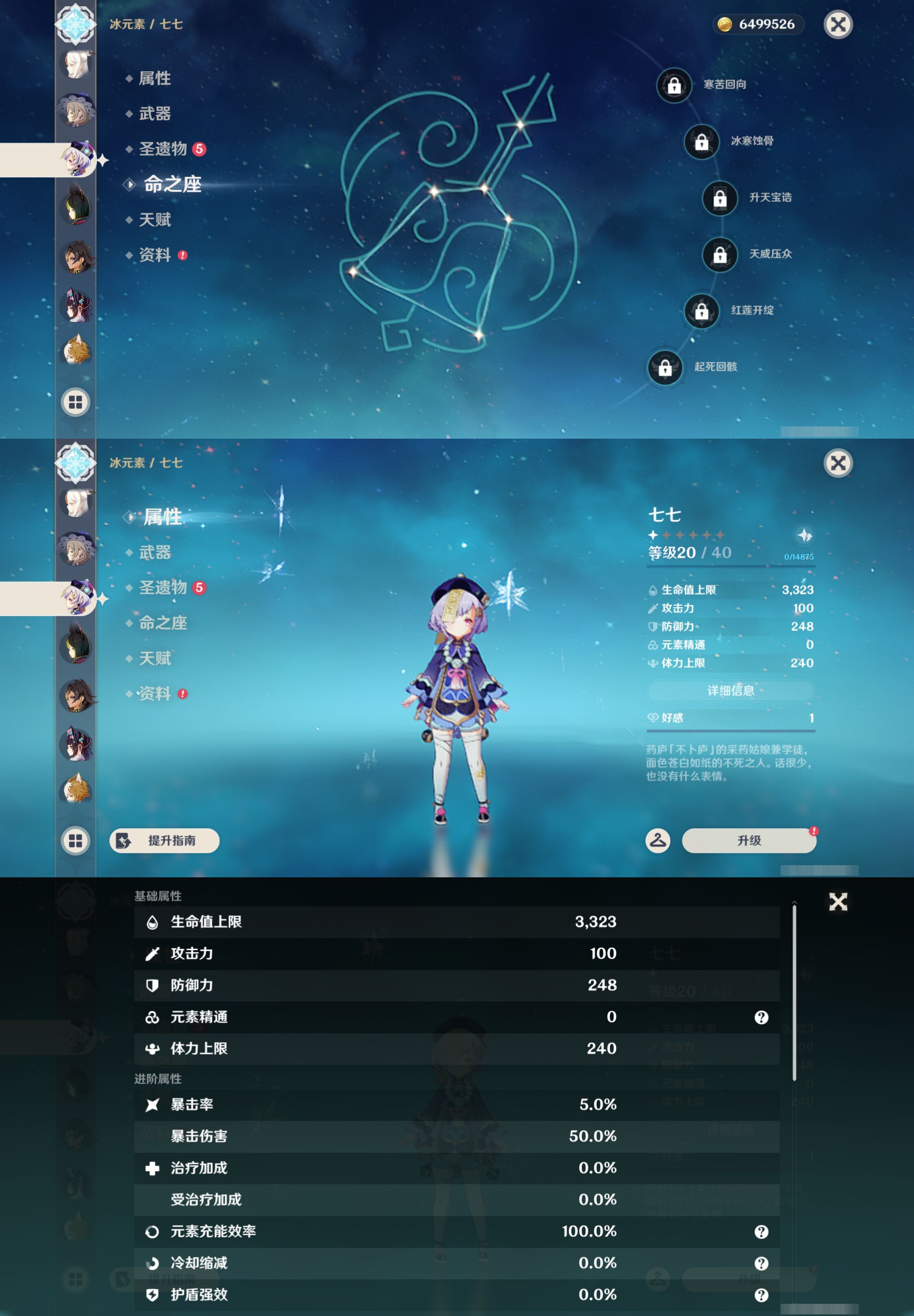 YSMK44533原神账号详情图14