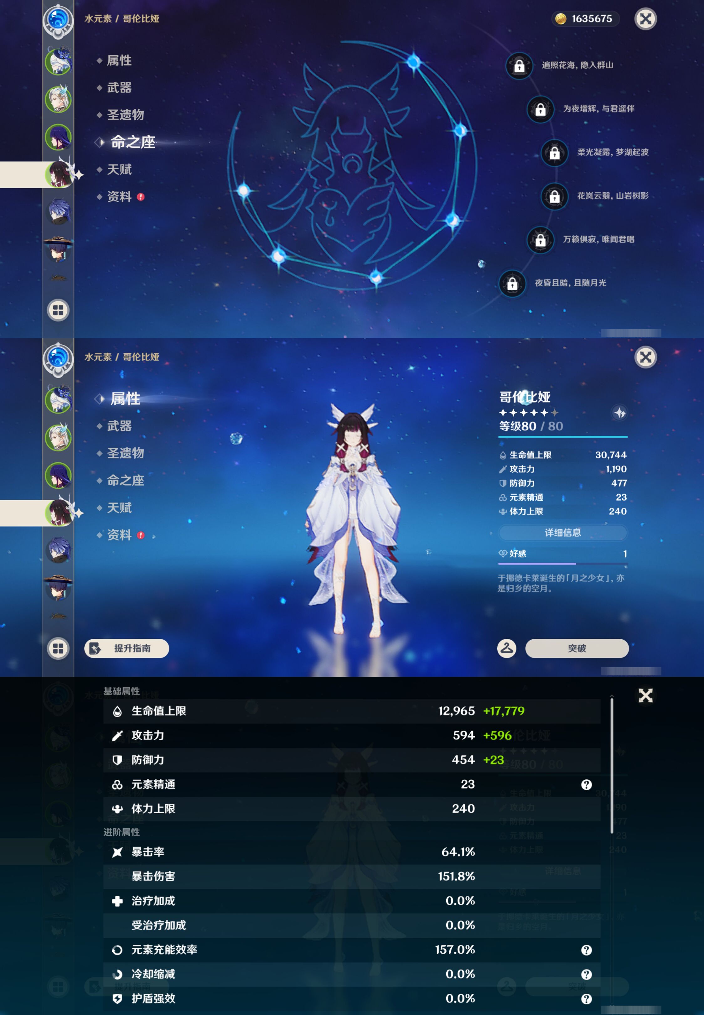YSMK44488原神账号详情图11