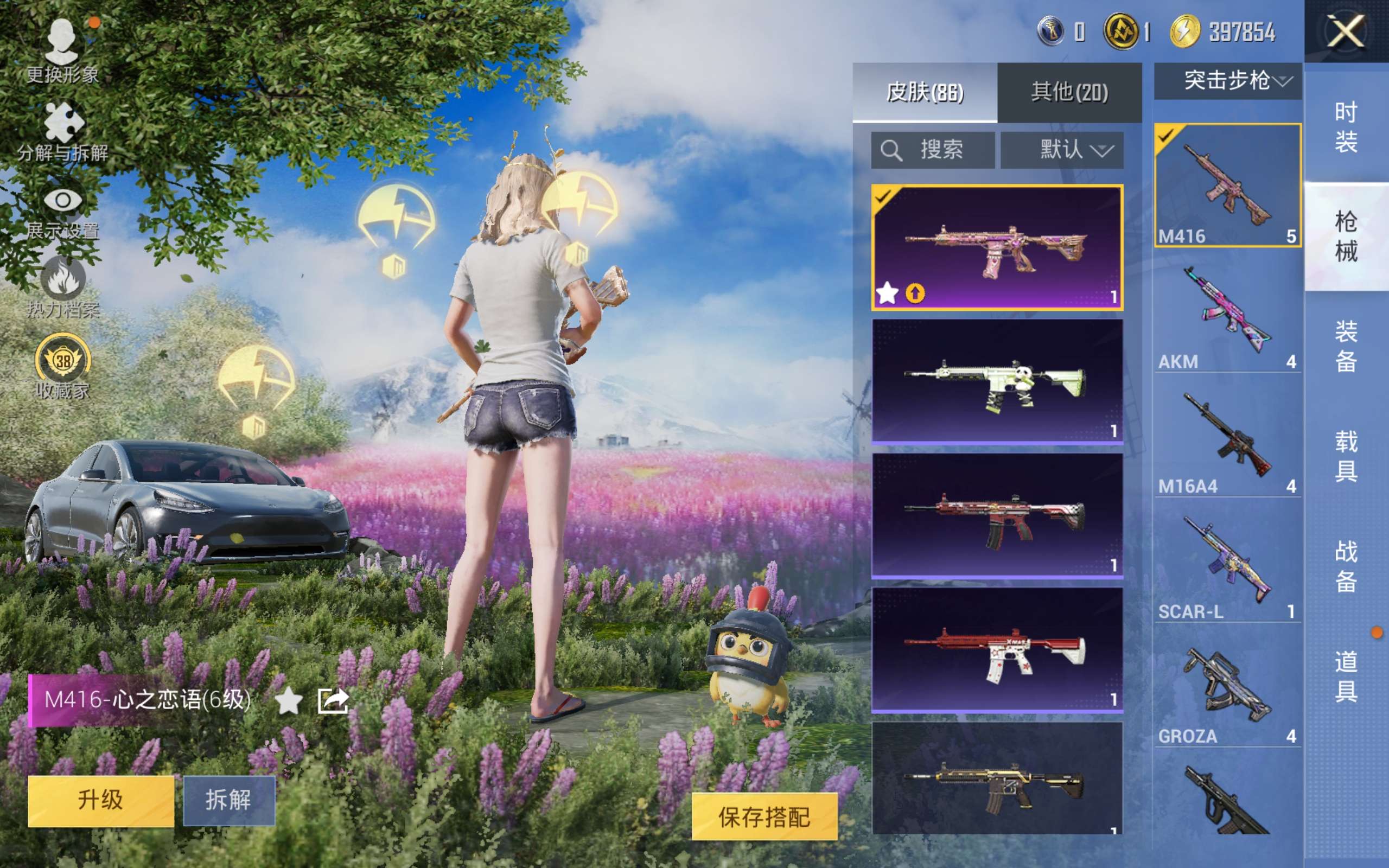 HPCMW4186030和平精英账号详情图7