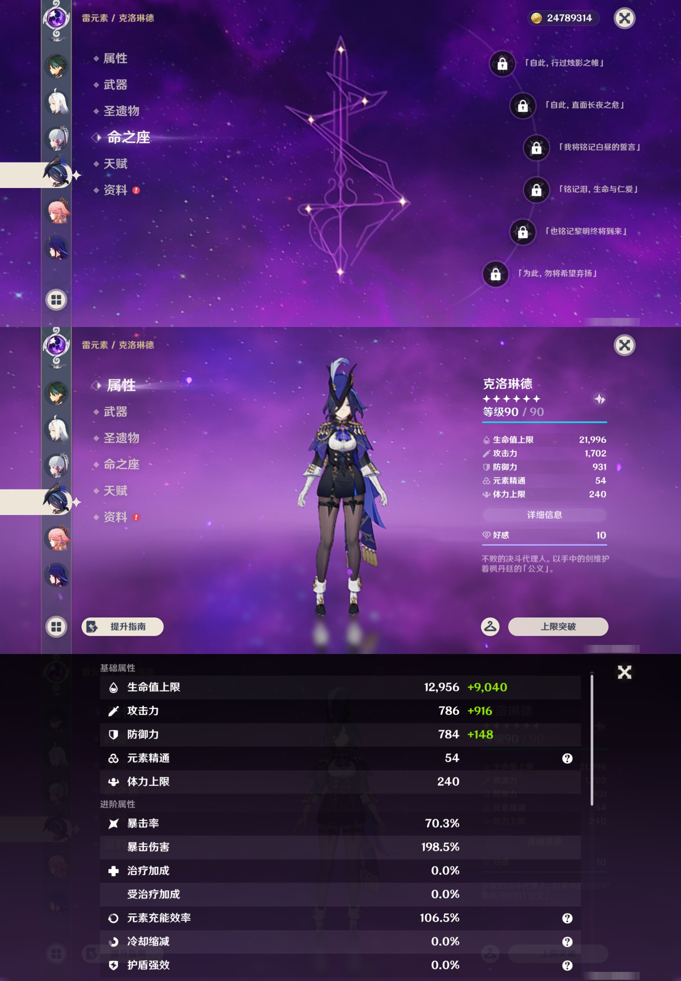 YSMK44441原神账号详情图17 YSMK44441原神账号详情图17
