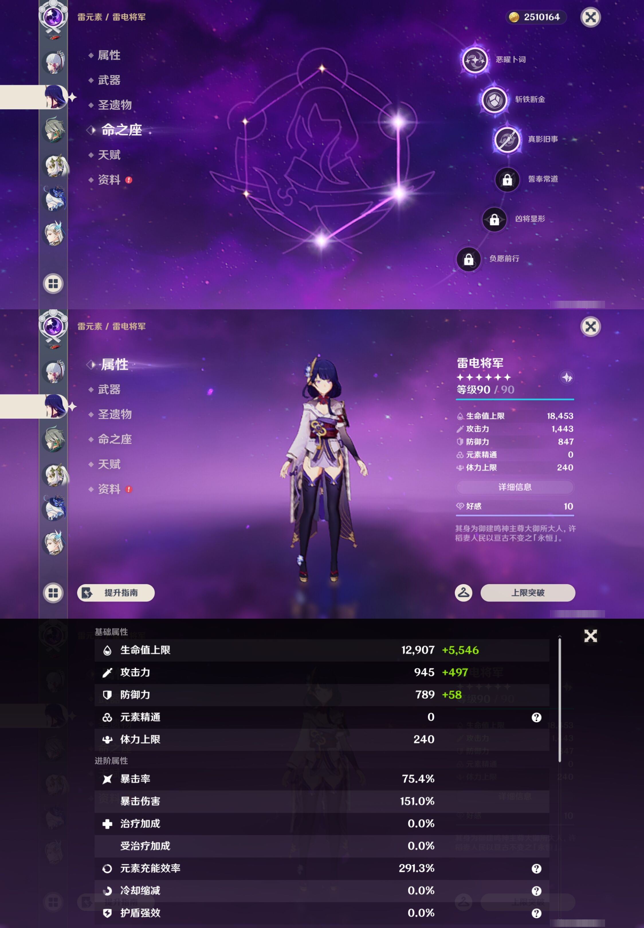YSMK44537原神账号详情图14