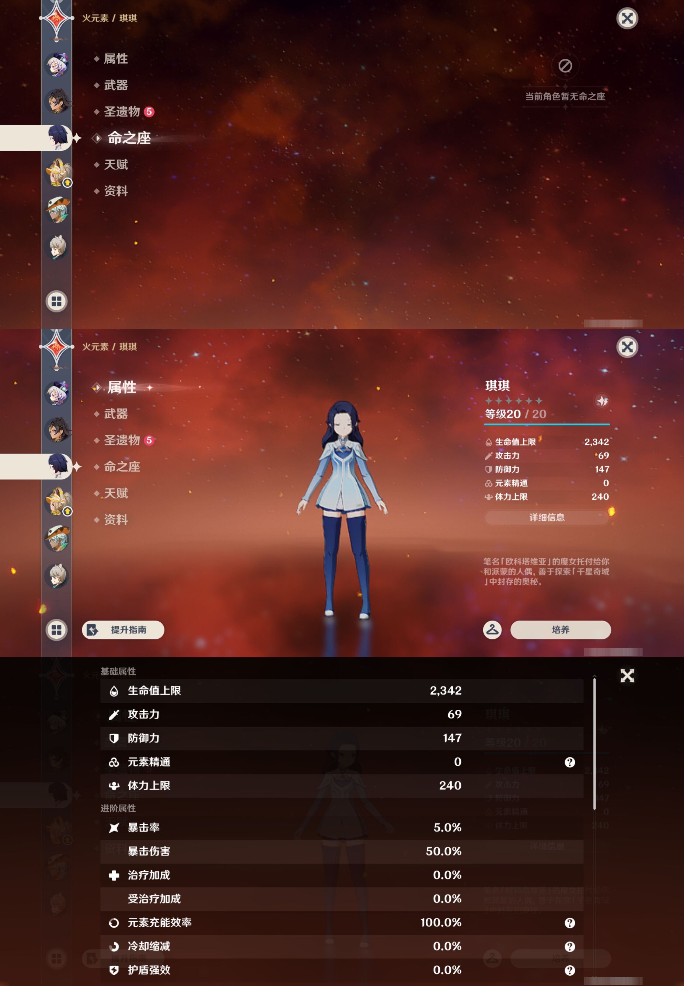 YSMK44486原神账号详情图37