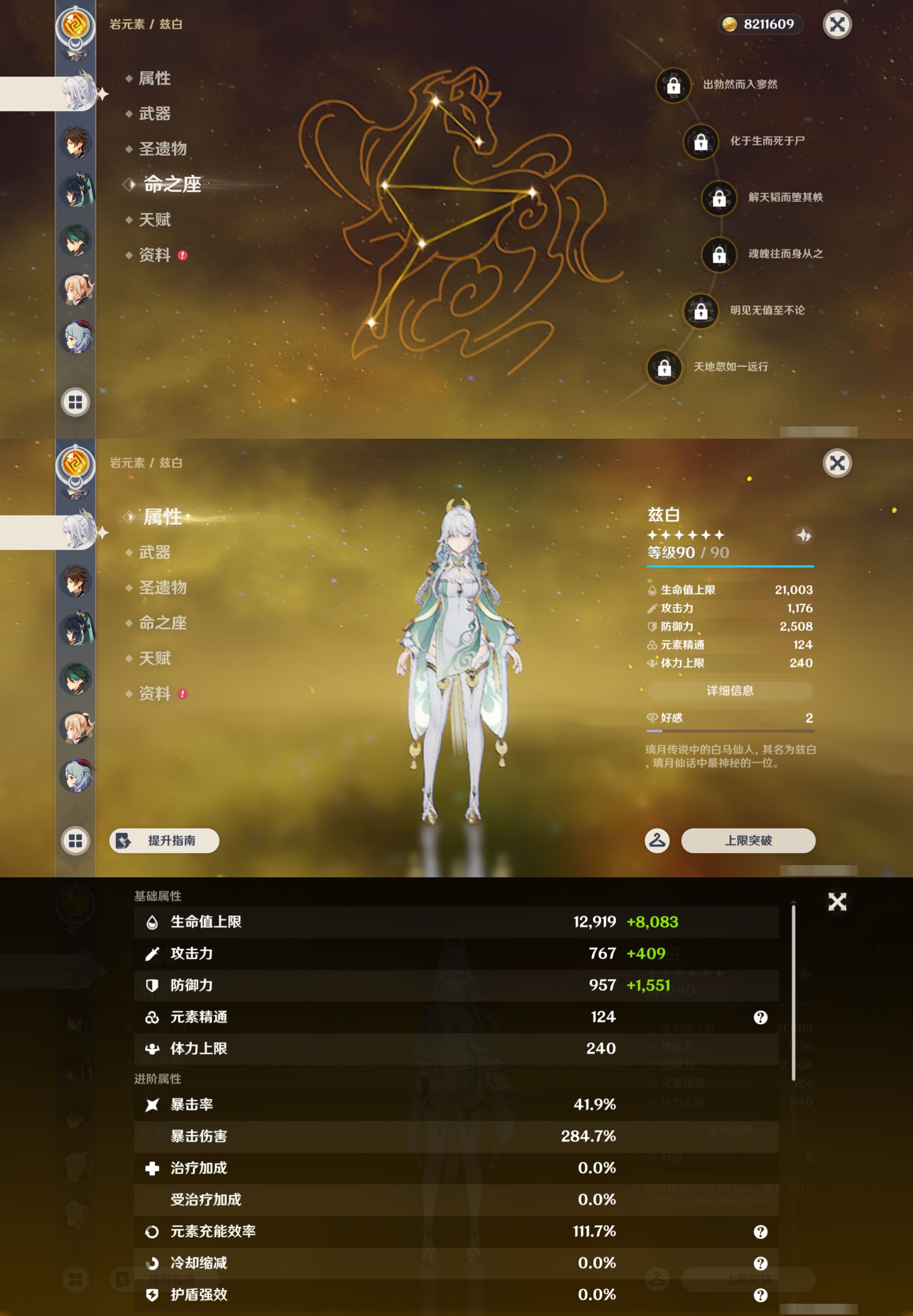 YSMK44405原神账号详情图19 YSMK44405原神账号详情图19