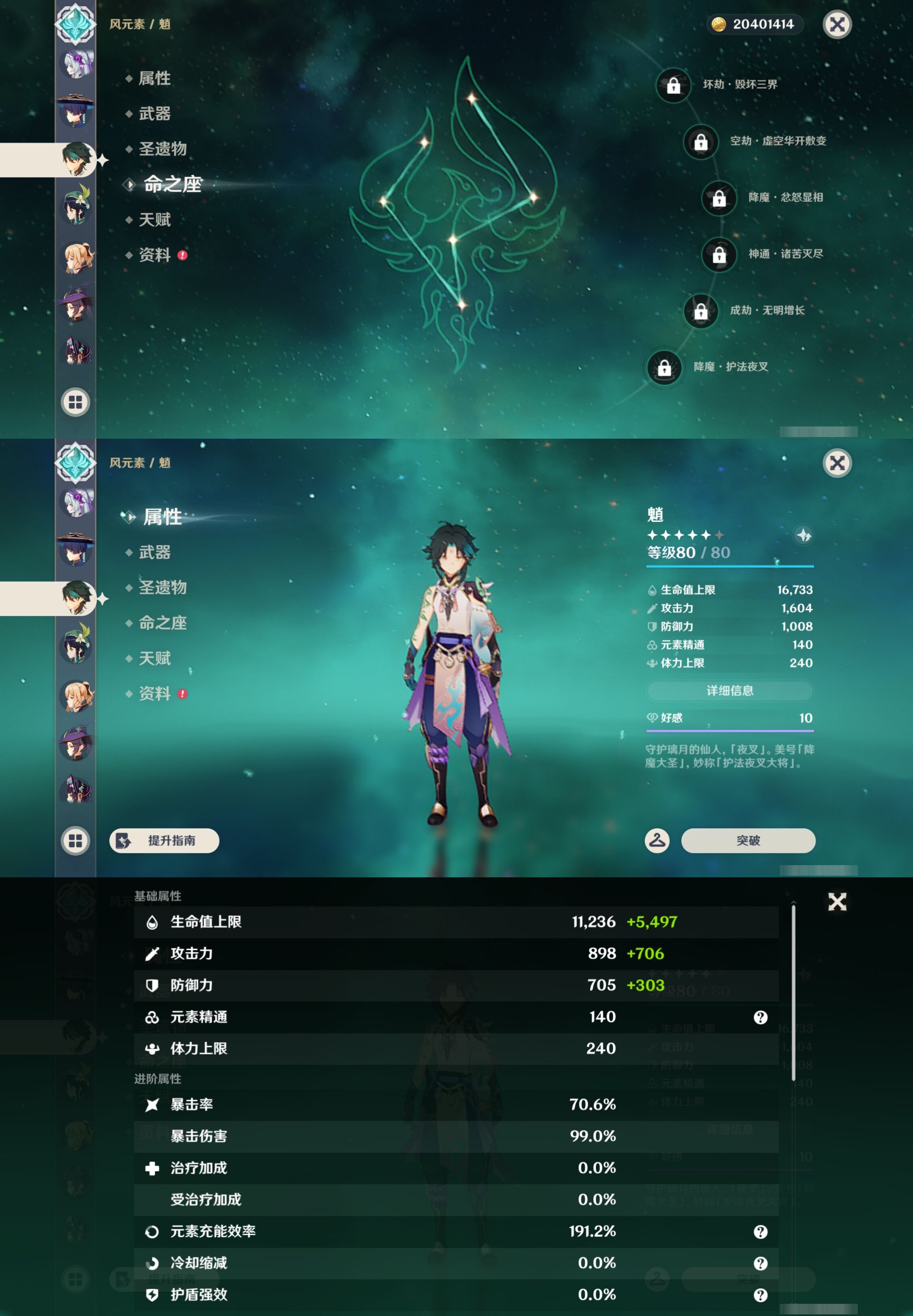 YSMK44428原神账号详情图34 YSMK44428原神账号详情图34