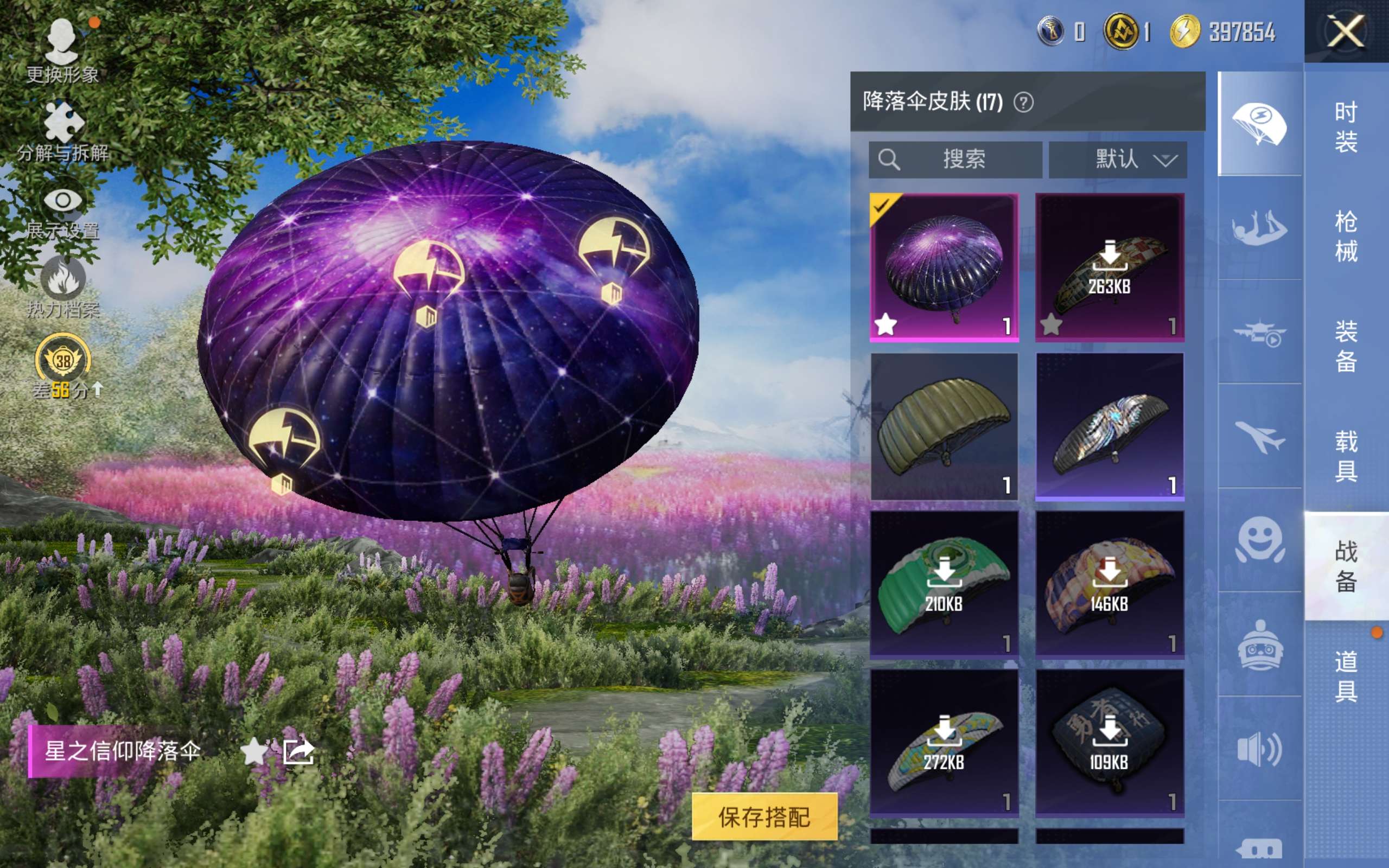 HPCMW4186030和平精英账号详情图10