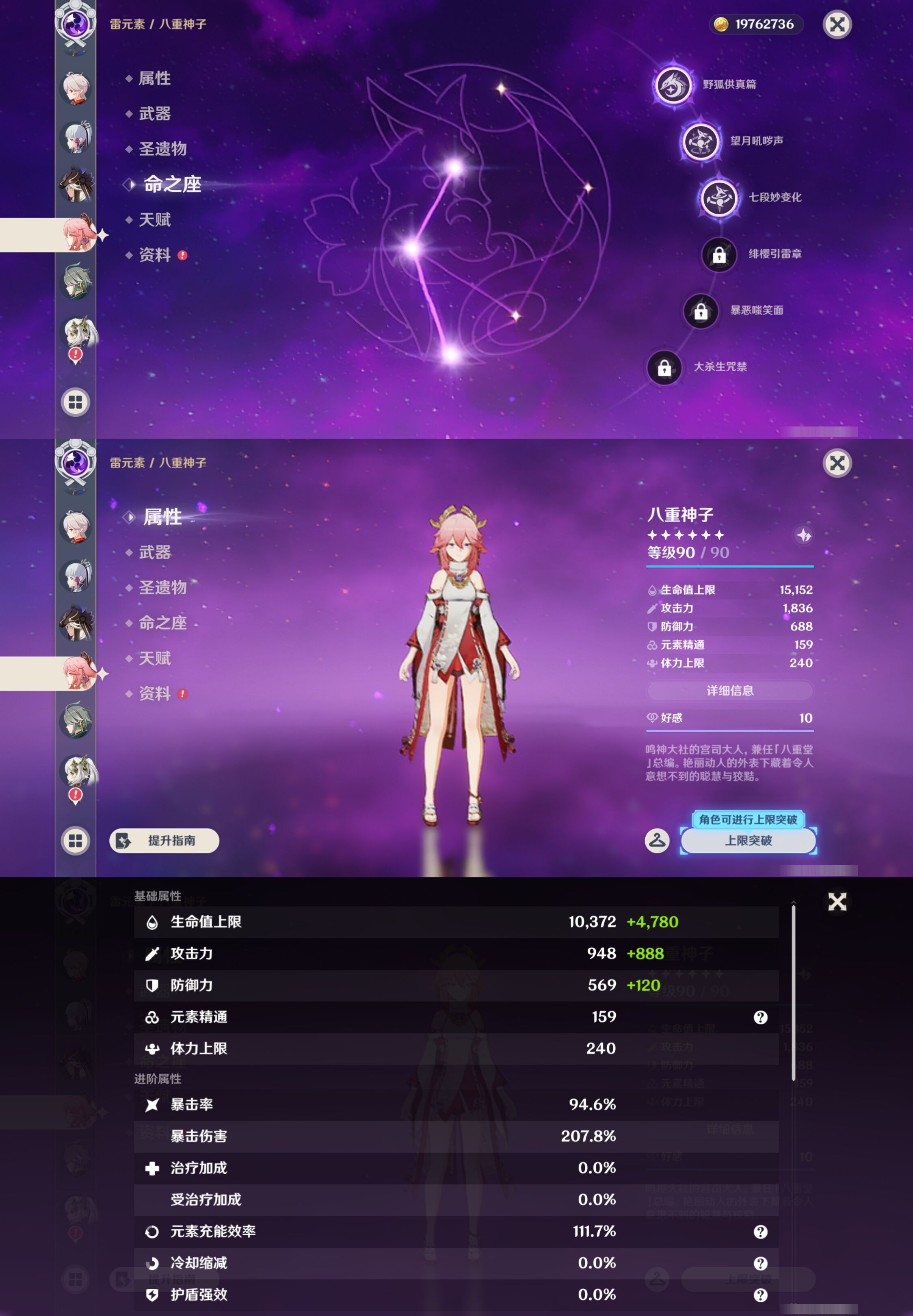 YSMK44508原神账号详情图16