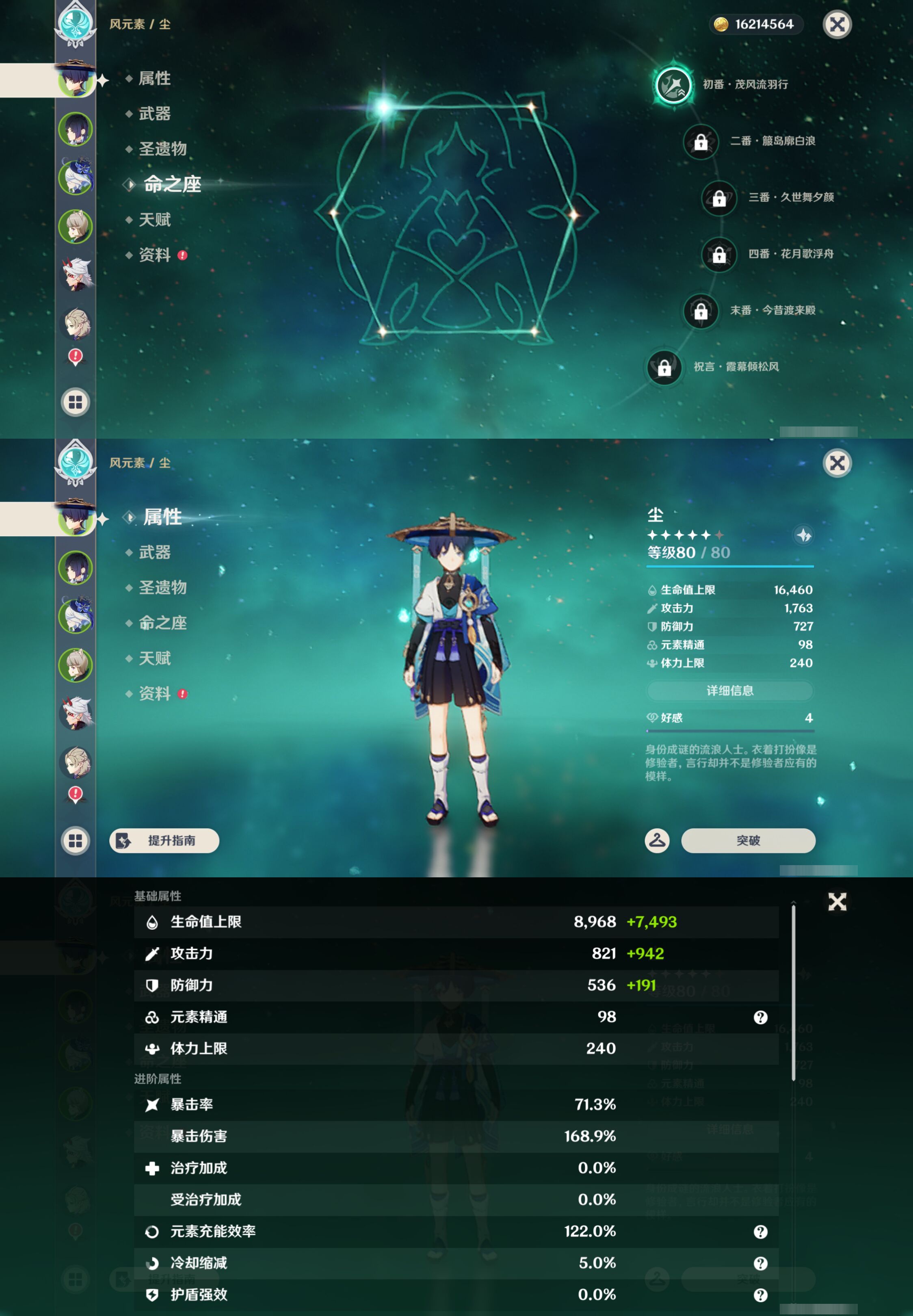 YSMK44415原神账号详情图8