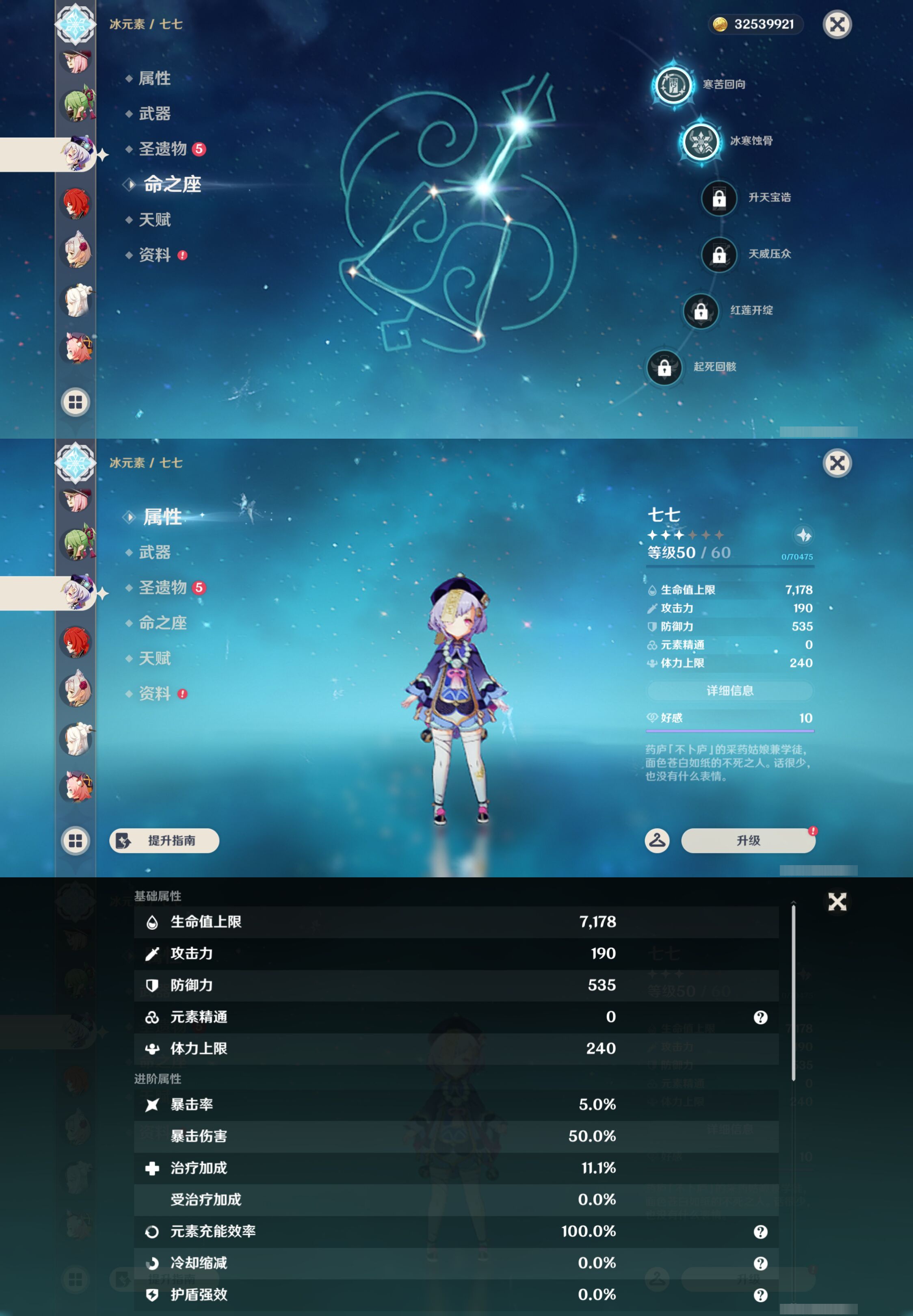 YSMK44424原神账号详情图18