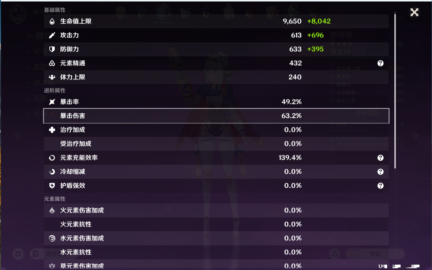 YSMK44435原神账号详情图37