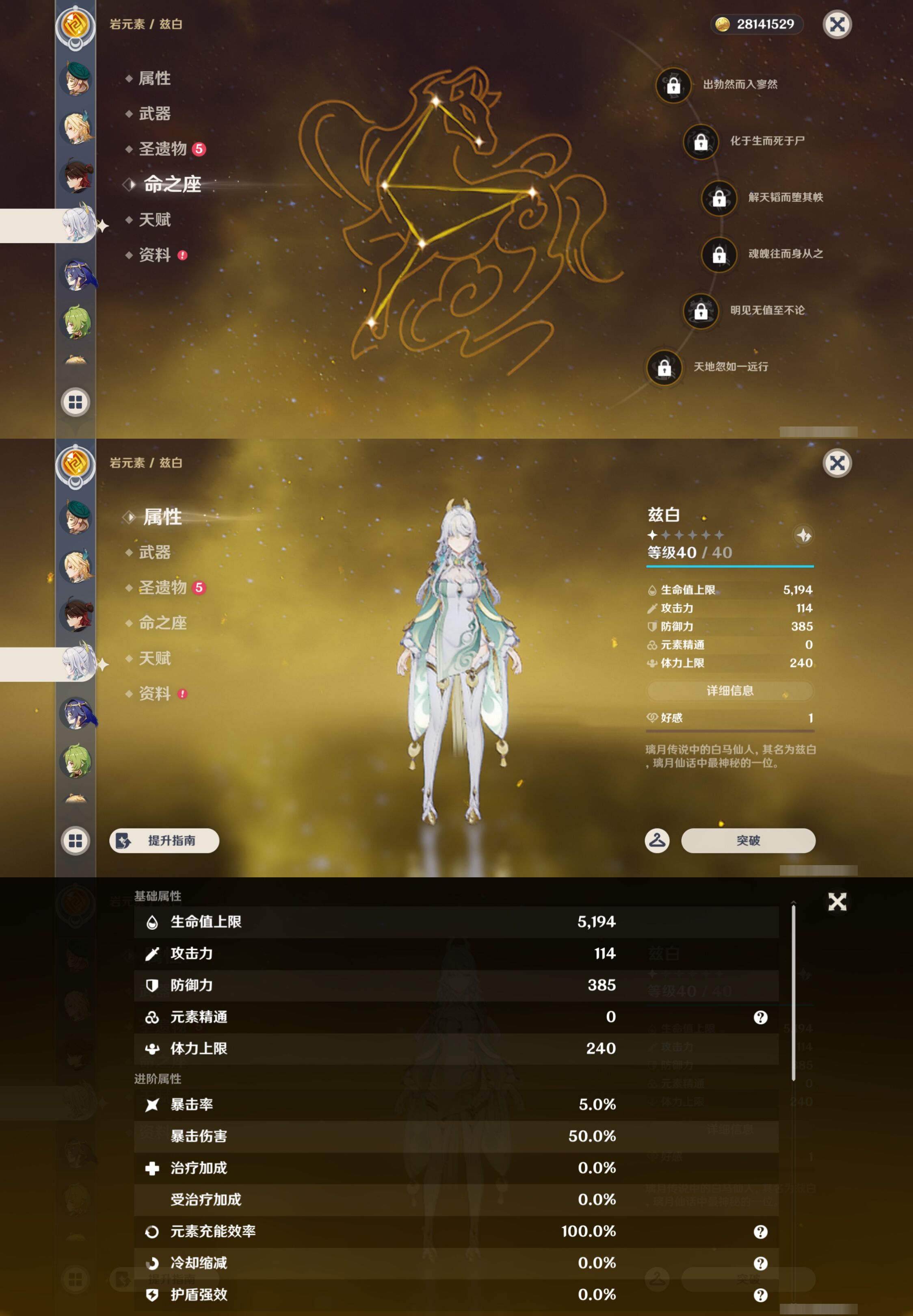 YSMK44526原神账号详情图25 YSMK44526原神账号详情图25