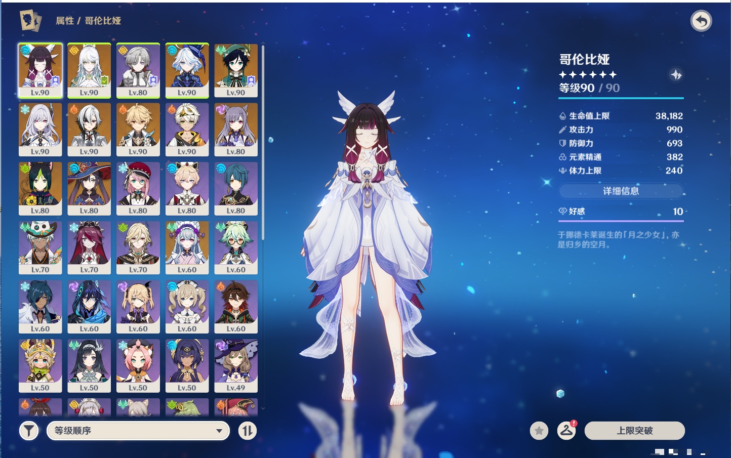 YSMK44587原神账号详情图3