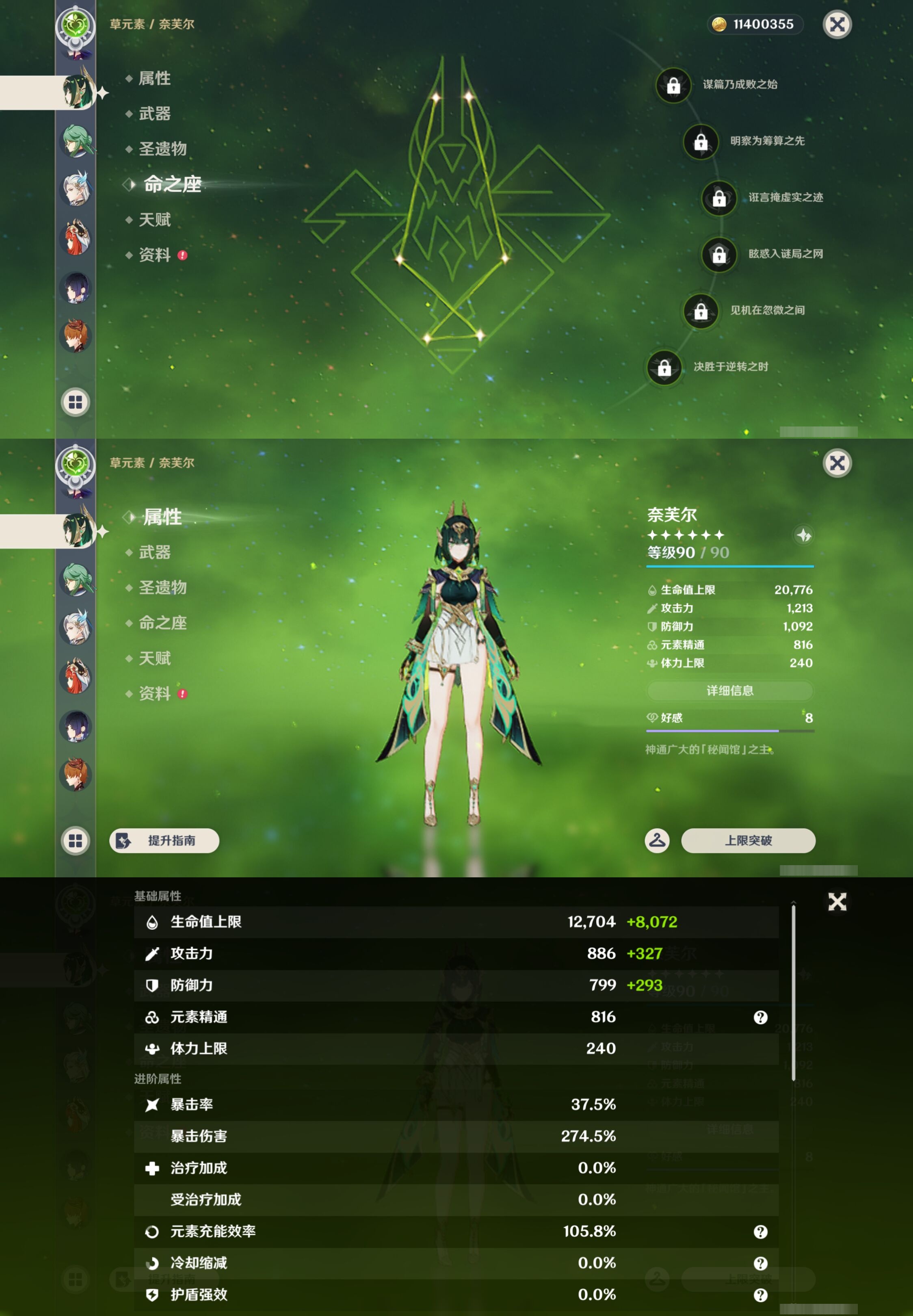 YSMK44418原神账号详情图20