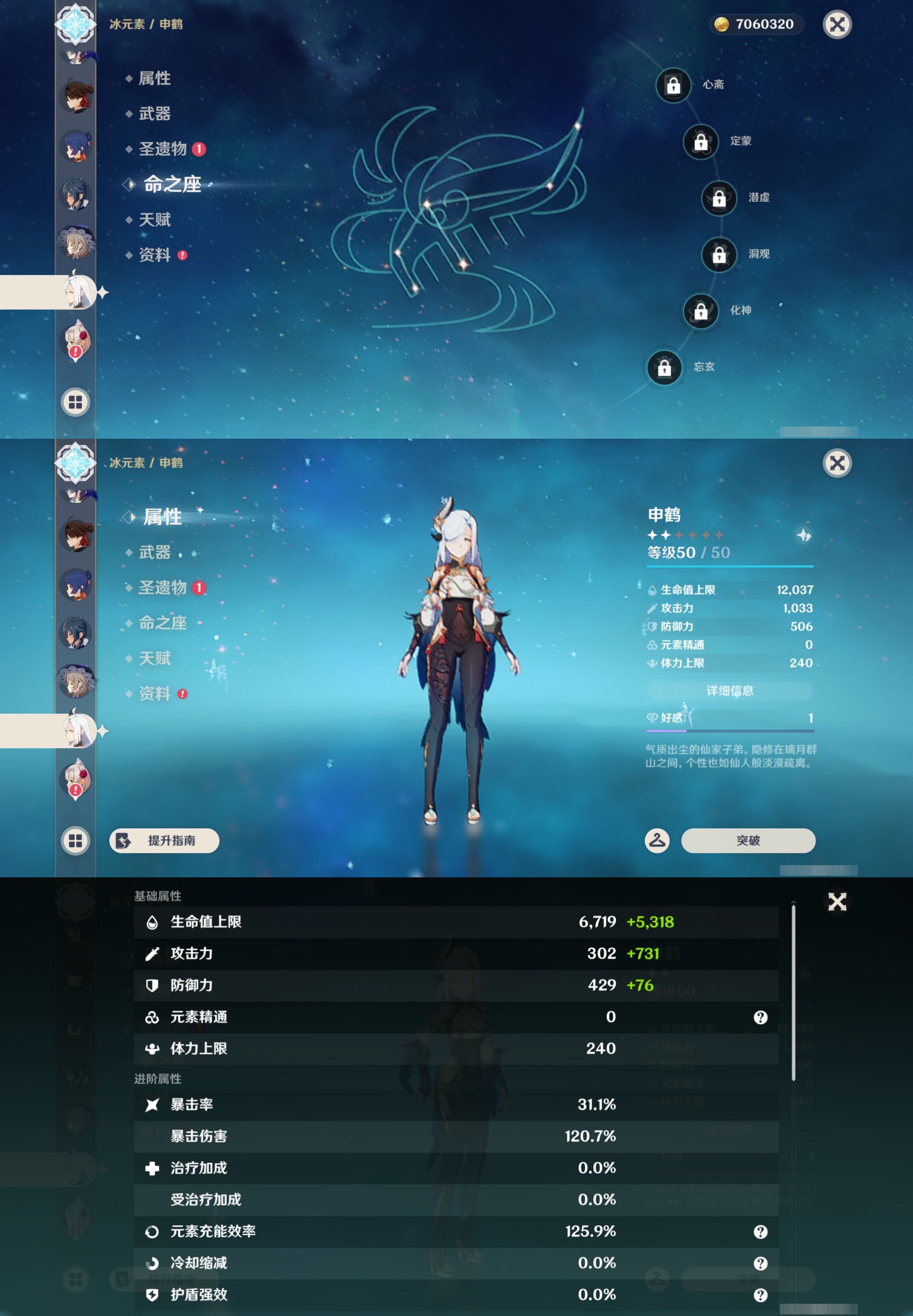 YSMK44489原神账号详情图17