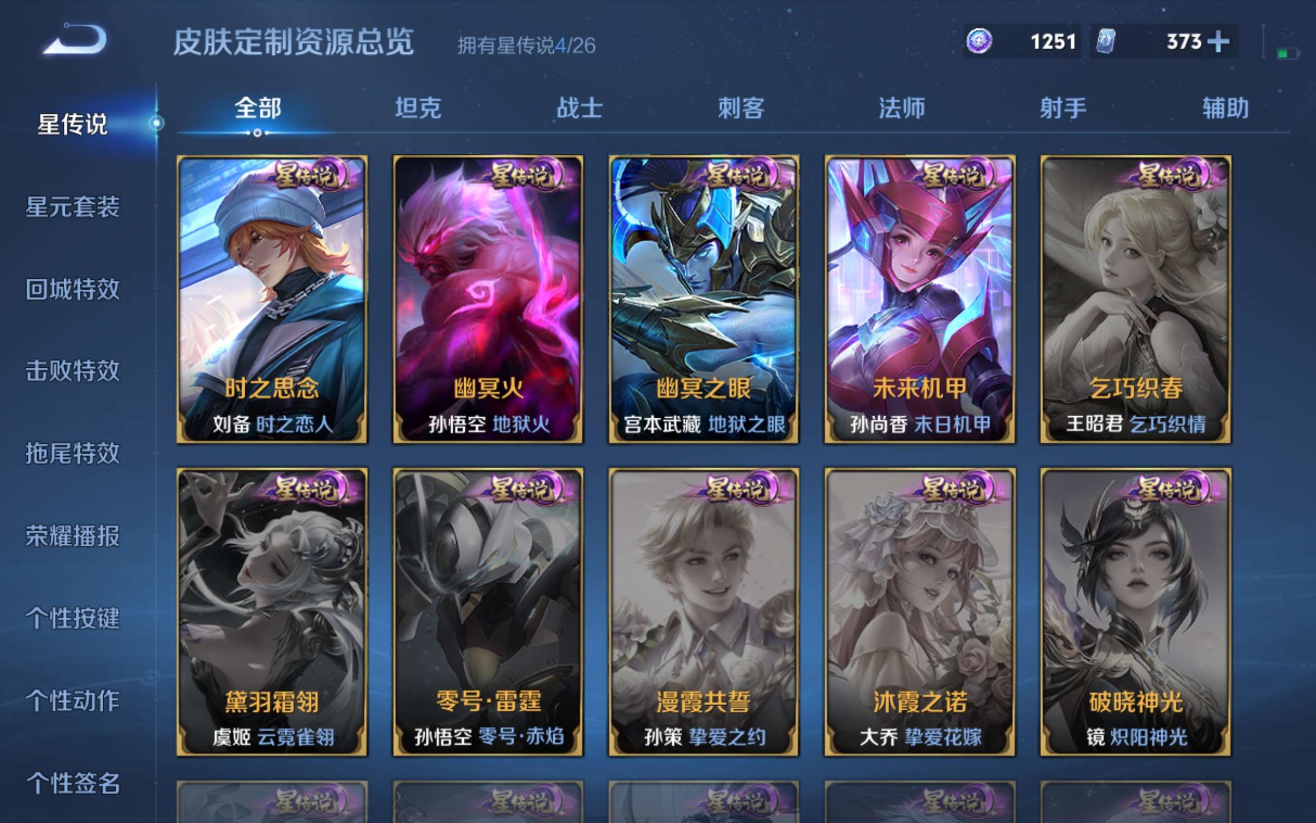 WZCMW4324687王者荣耀账号详情图36