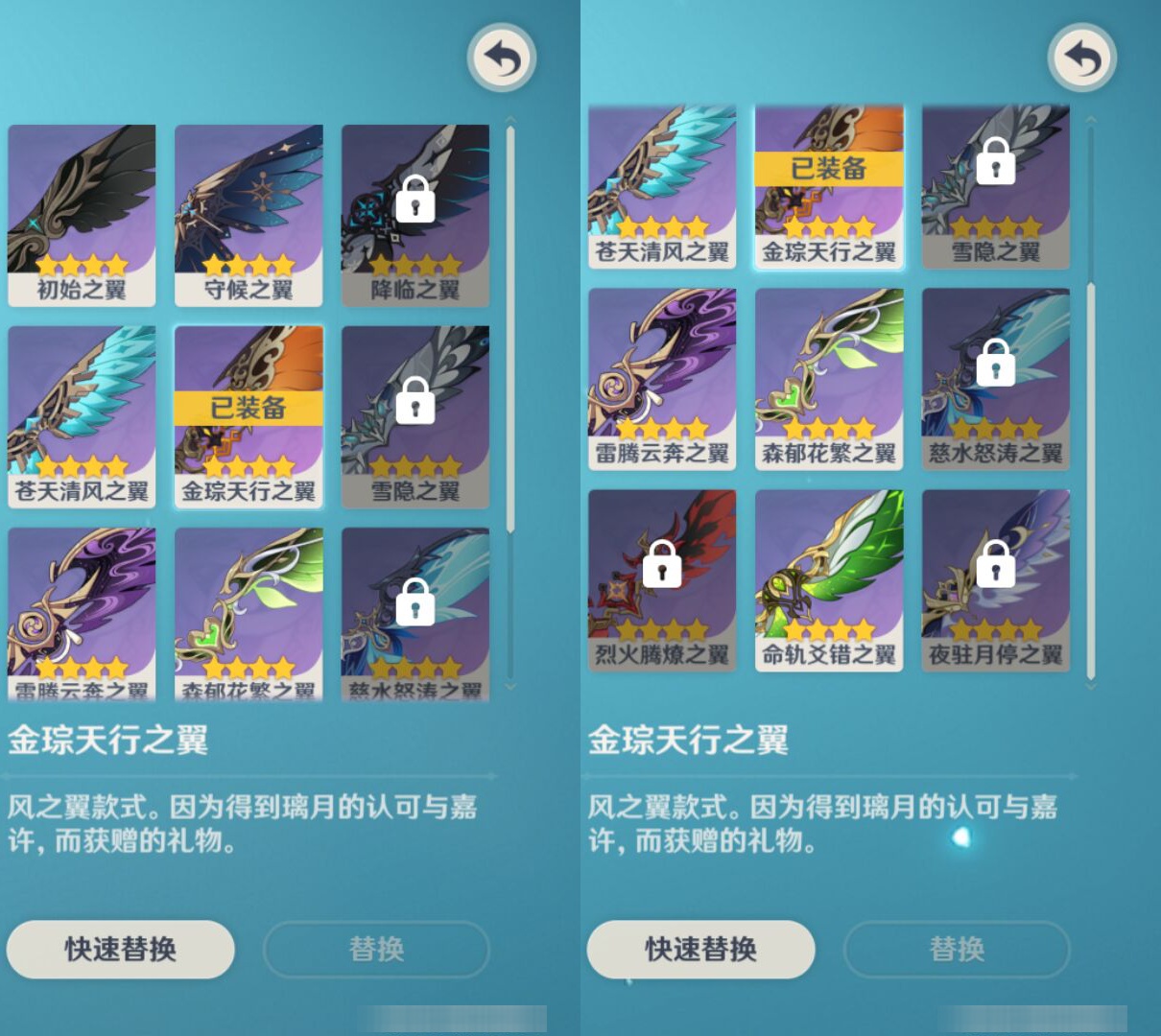 YSMK44503原神账号详情图7